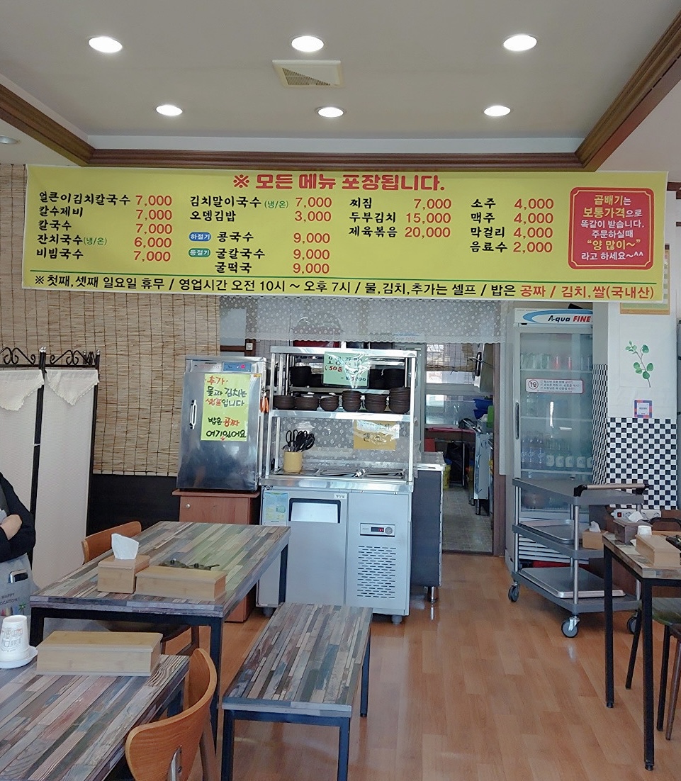 포항국수촌