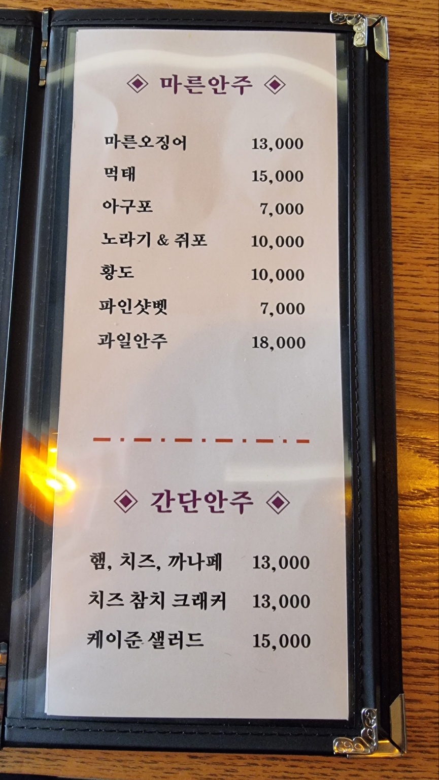 장현포차