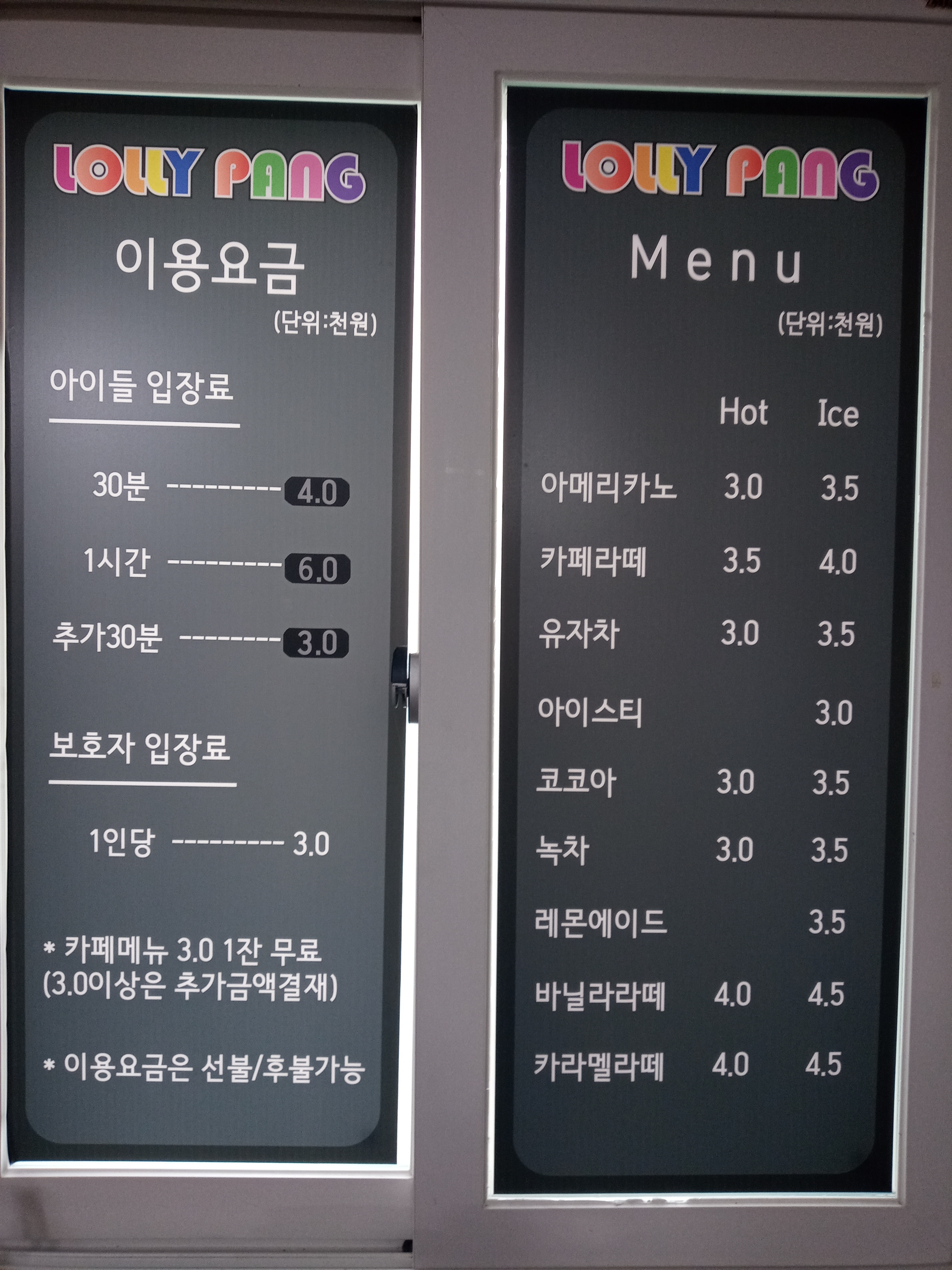 롤리팡