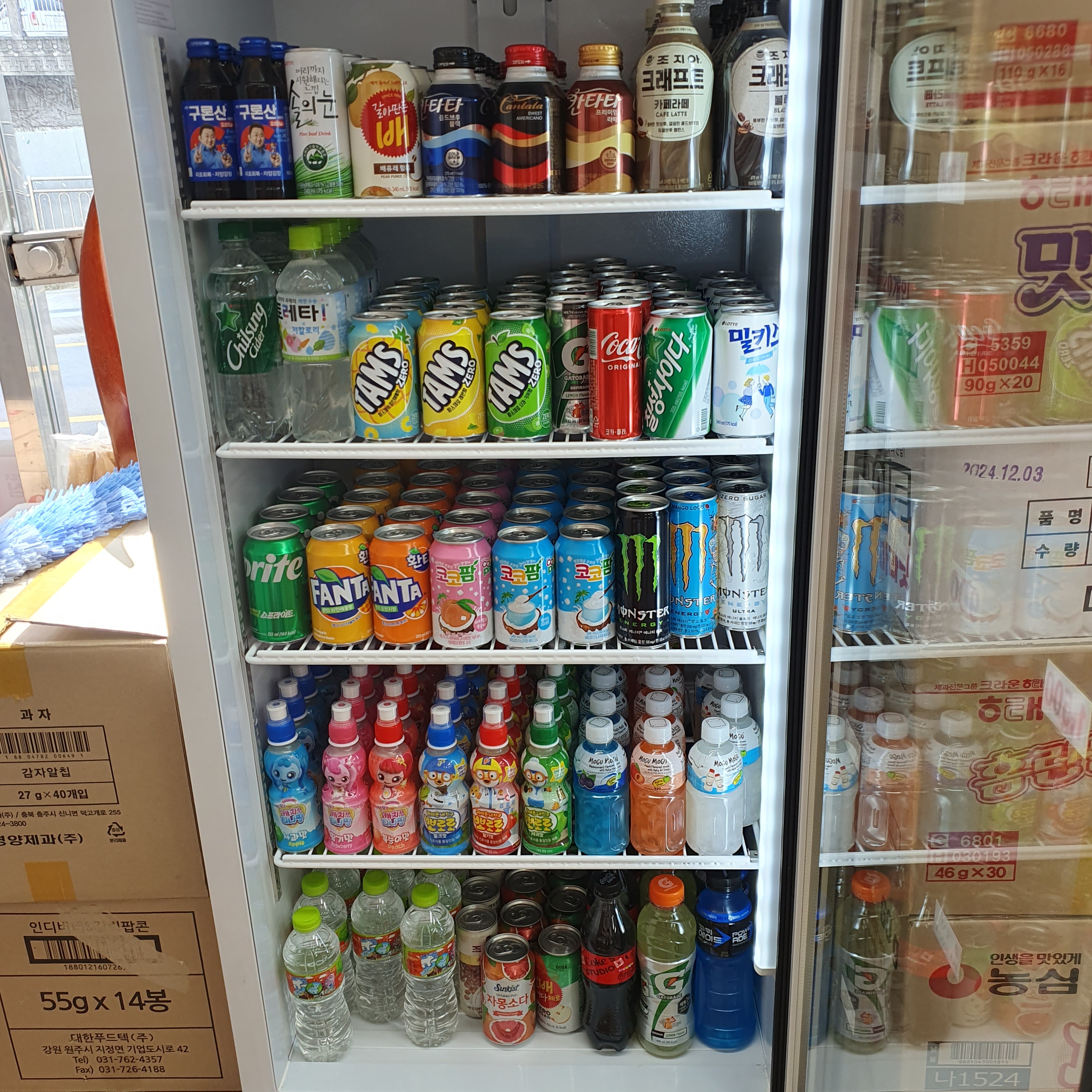 아이스마을 우방강변점