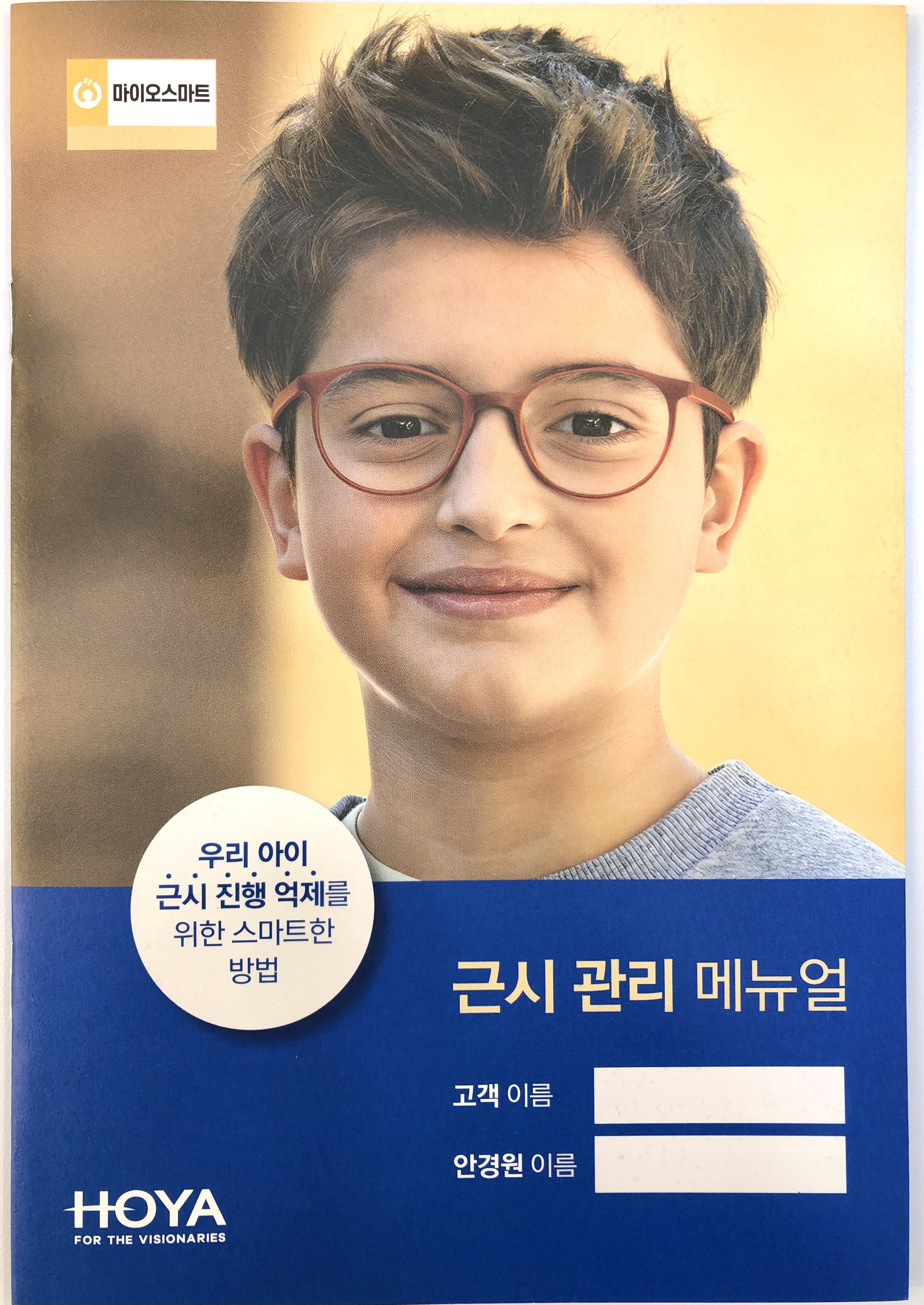 아이림안경 대표 이미지