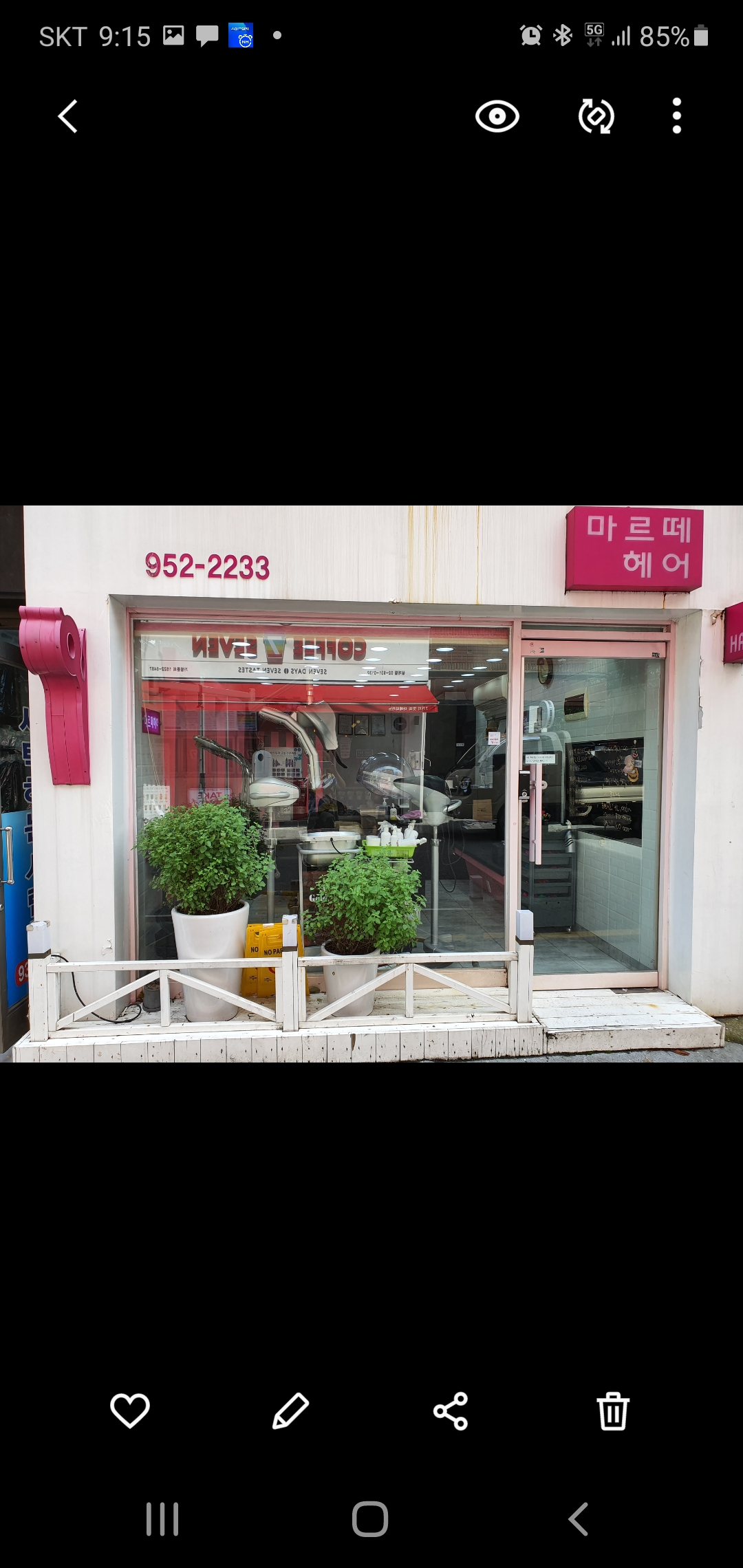 마르떼헤어