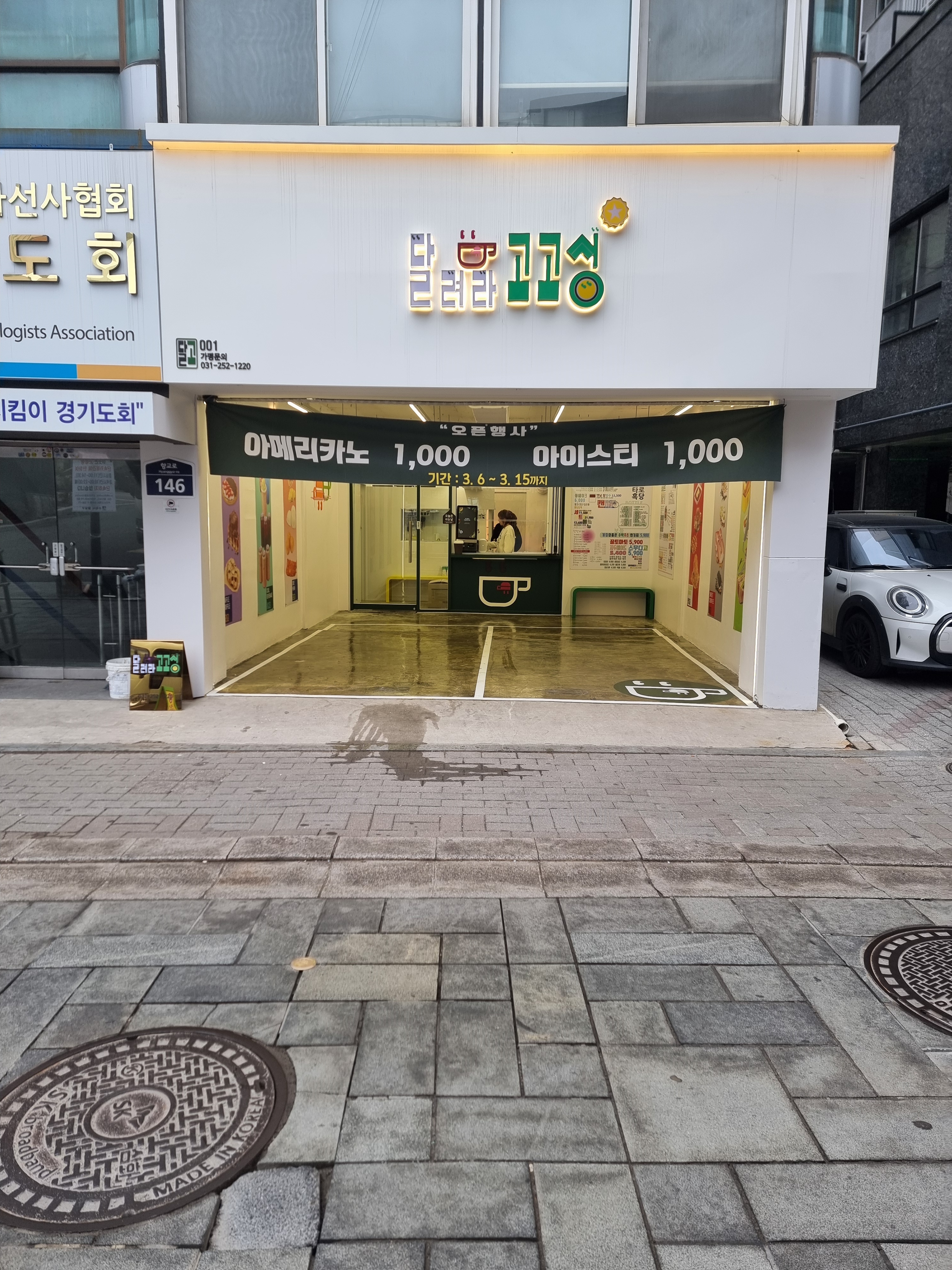 달려라 고고싱
