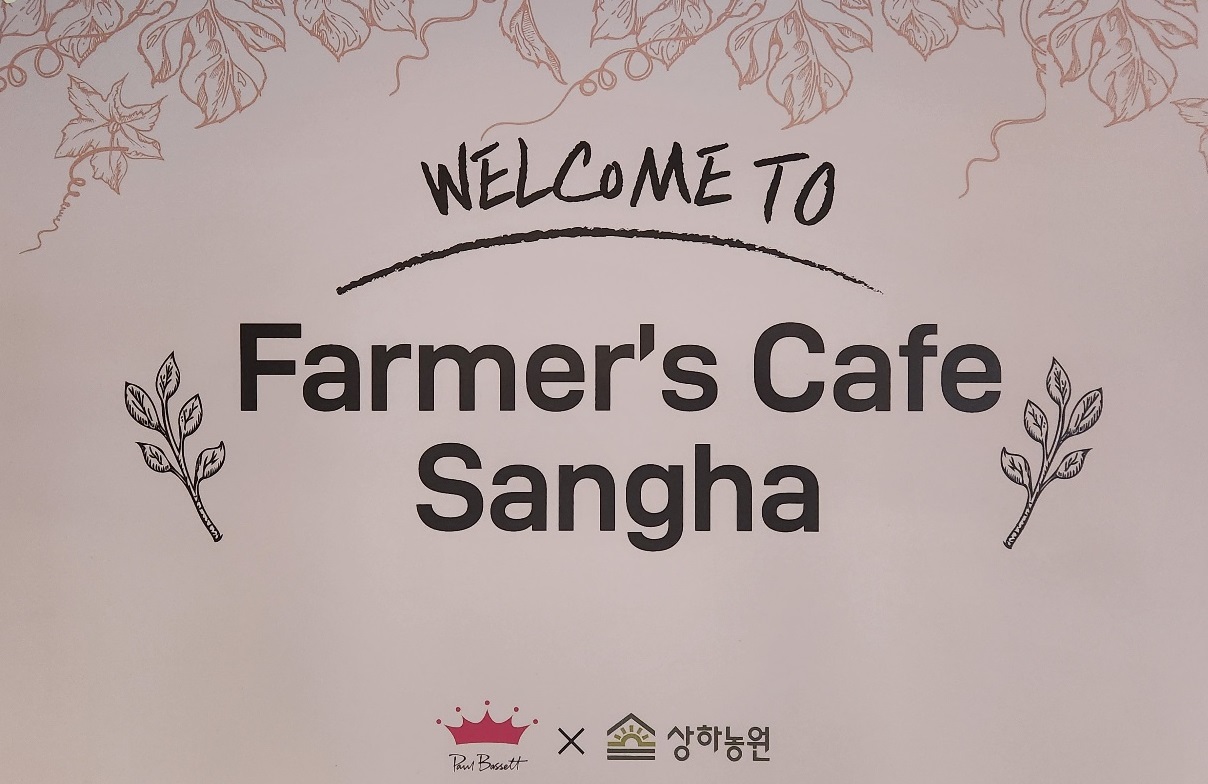 파머스카페 상하