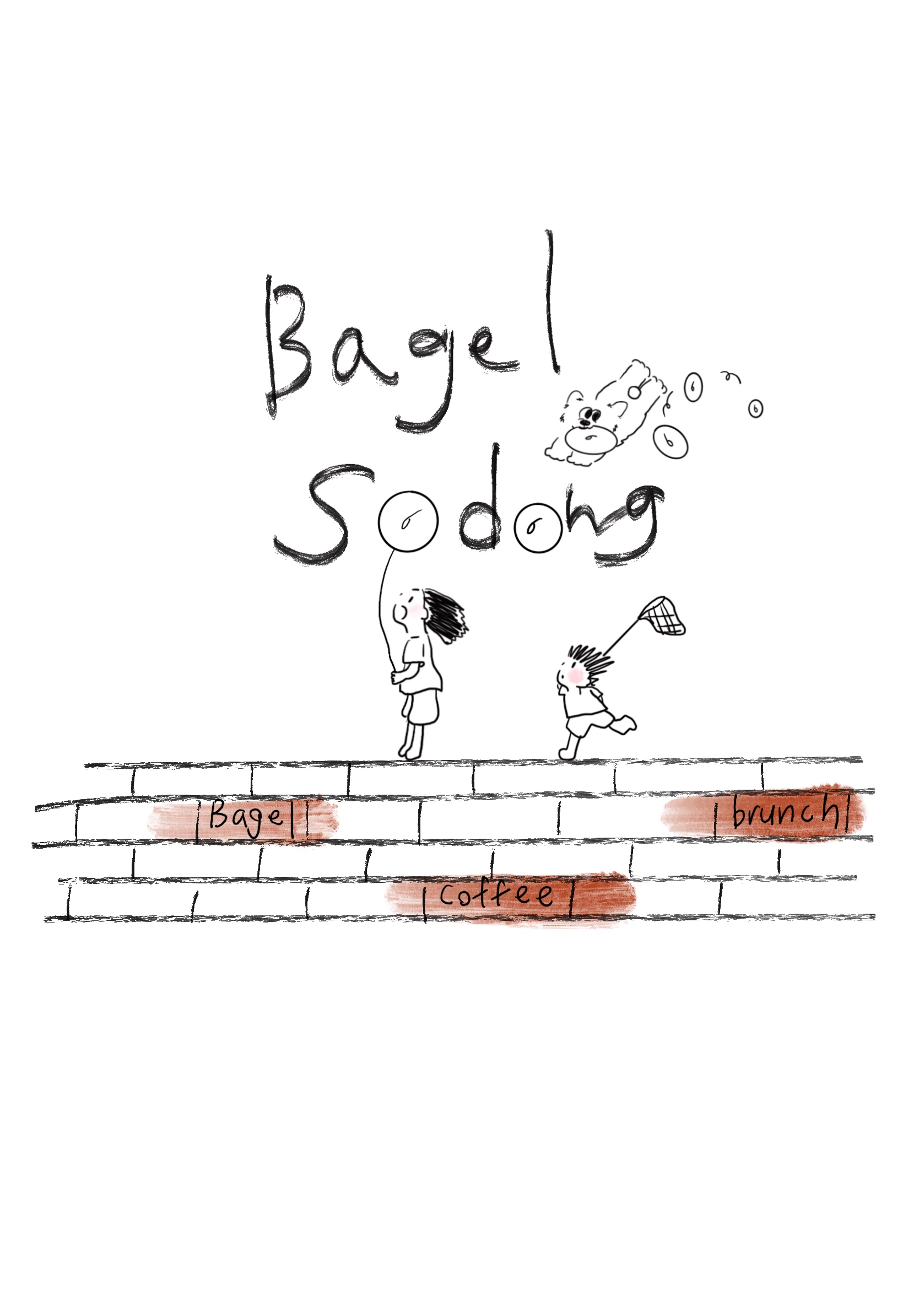 베이글소동