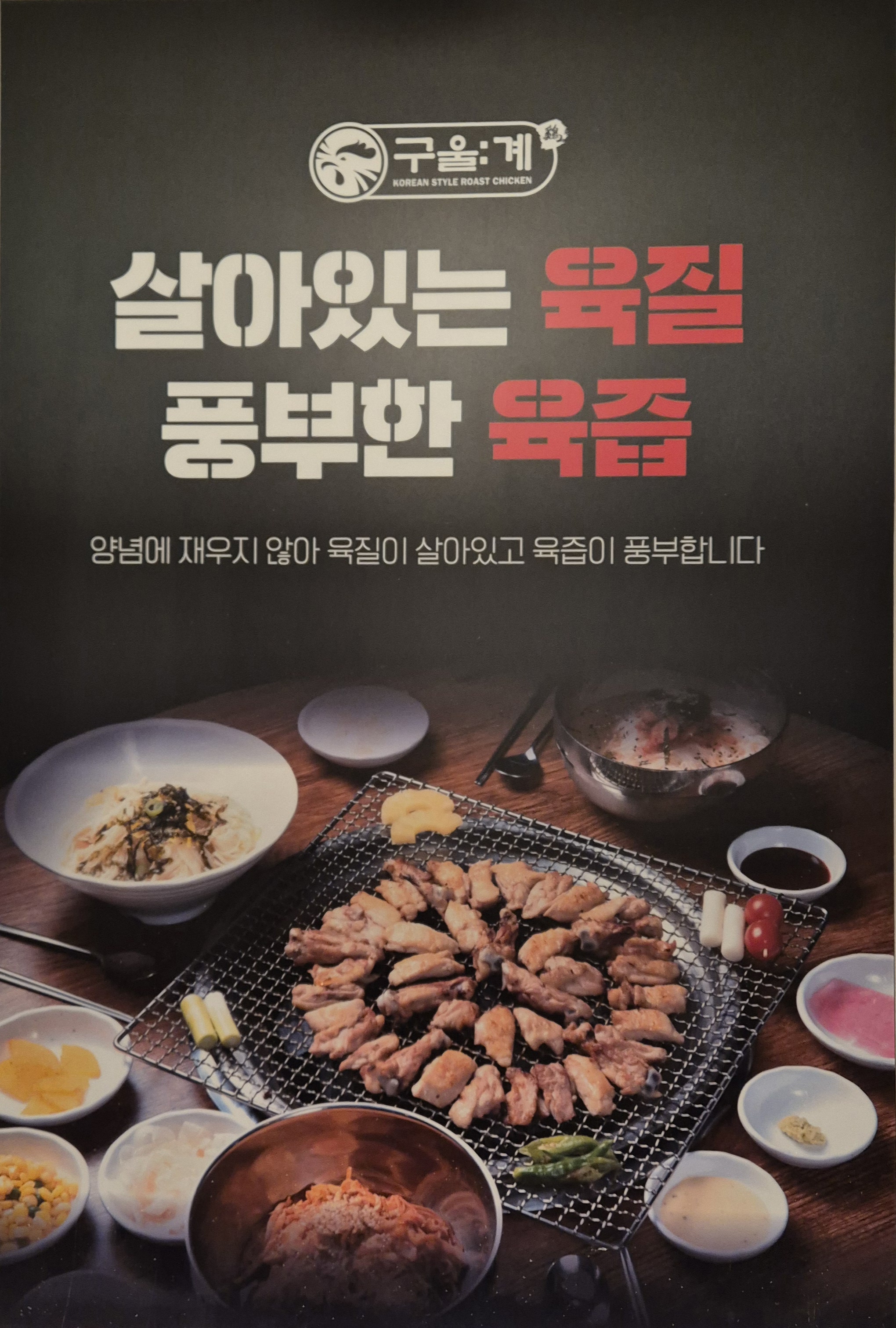 구울계 김해진영점
