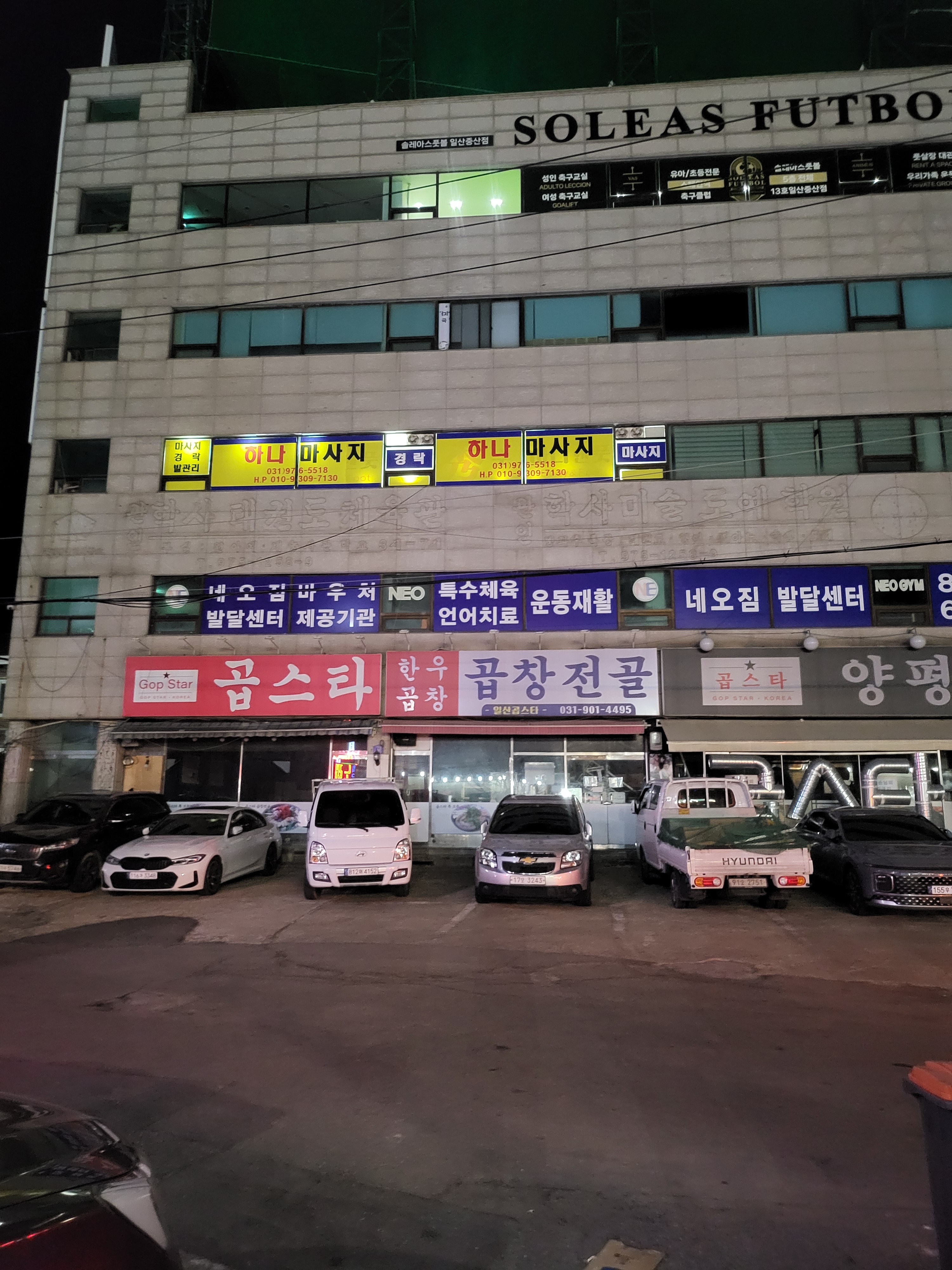 하나마사지 photo 3