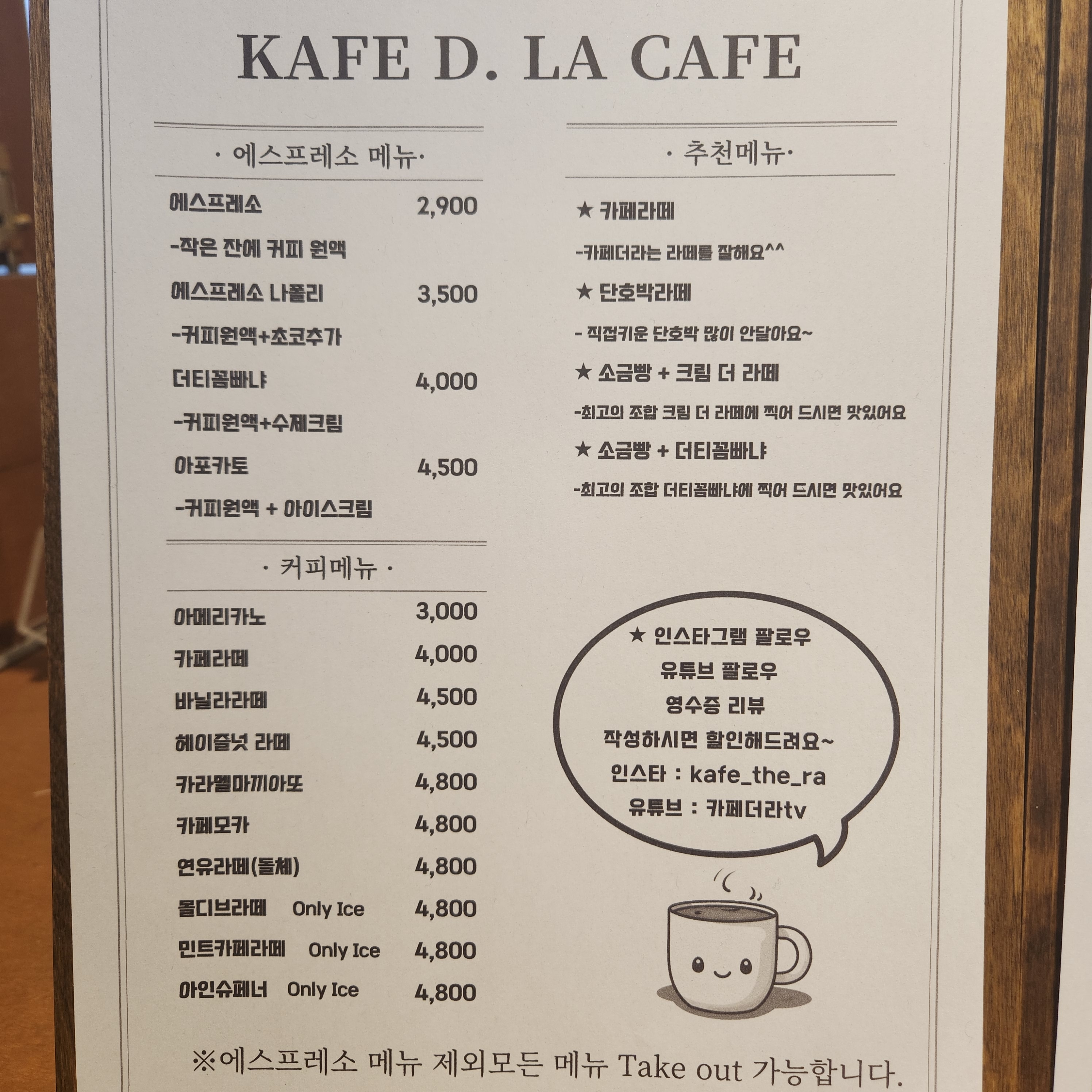 카페더라