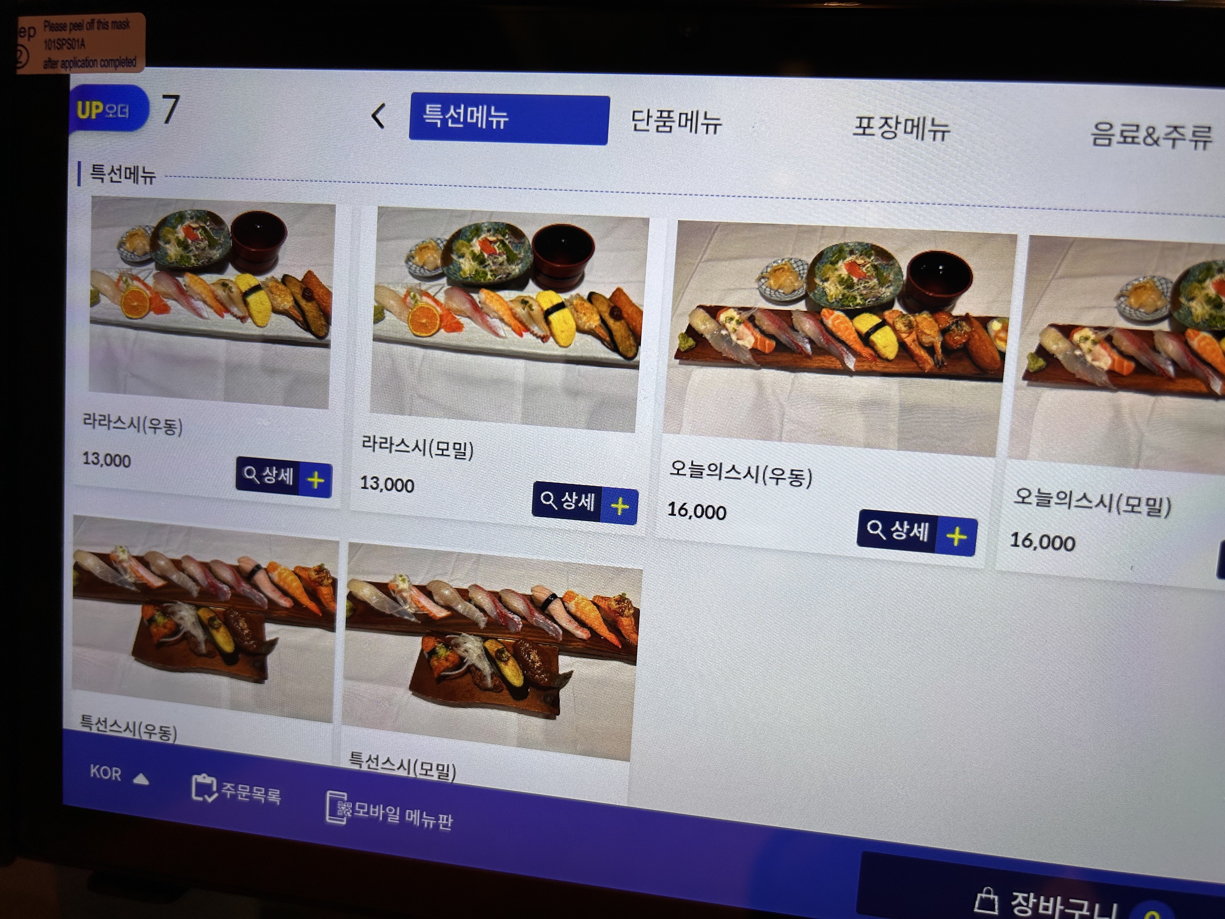 라라스시