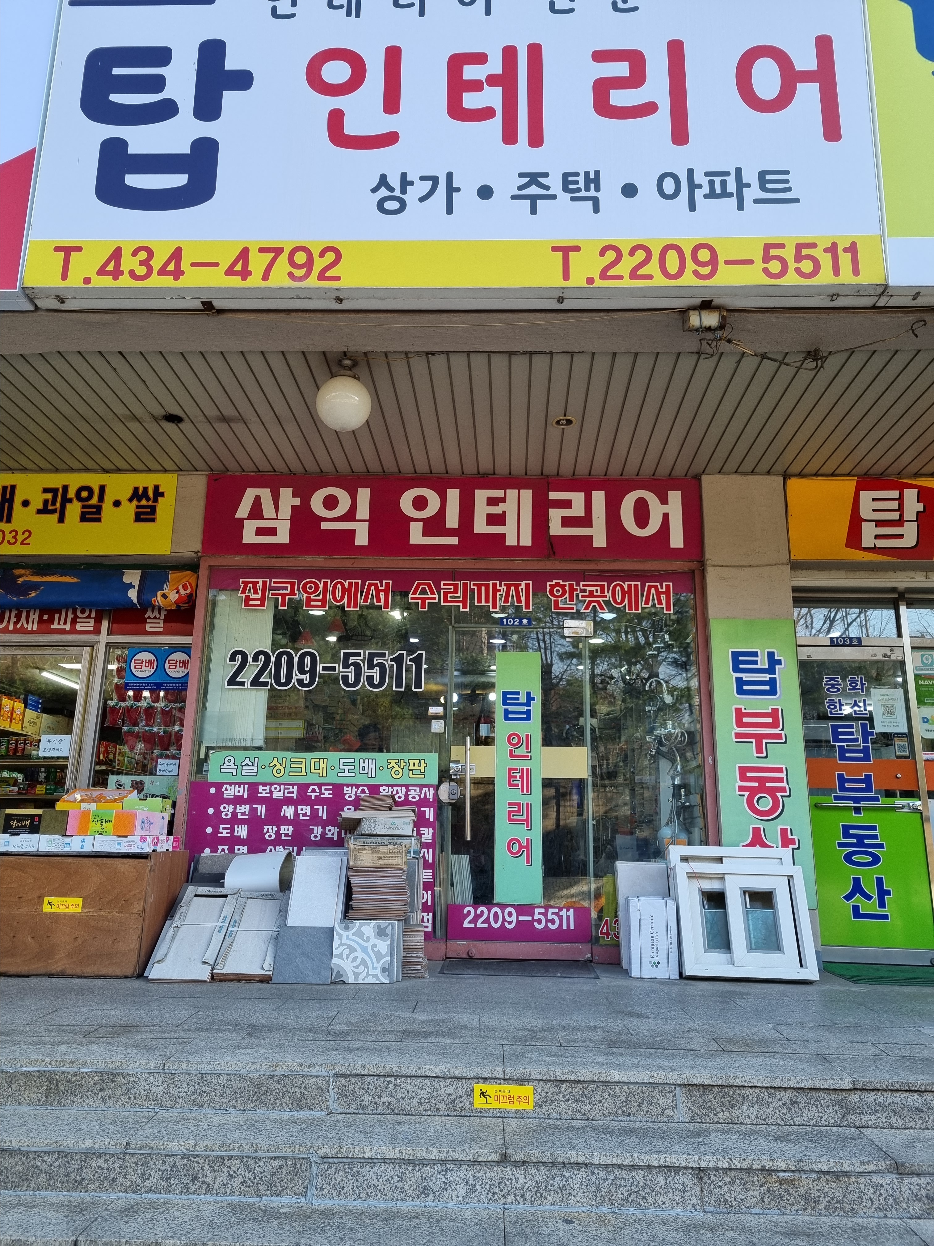 탑인테리어 대표 이미지