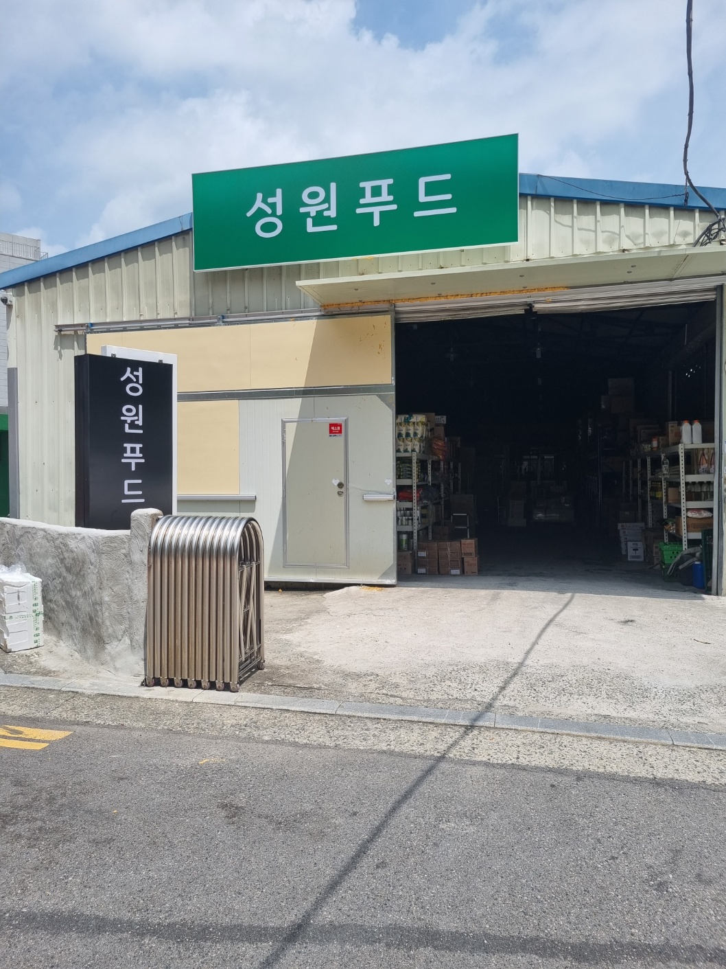성원푸드
