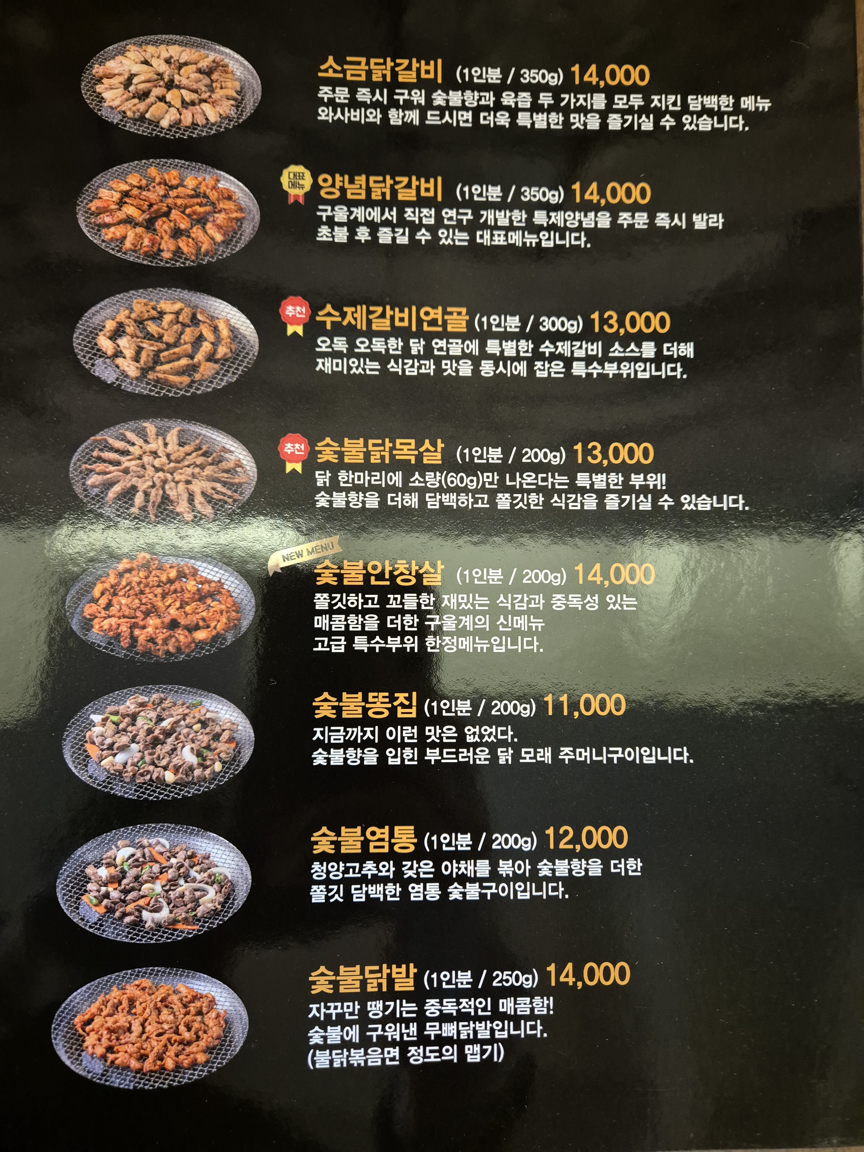 구울계 김해진영점