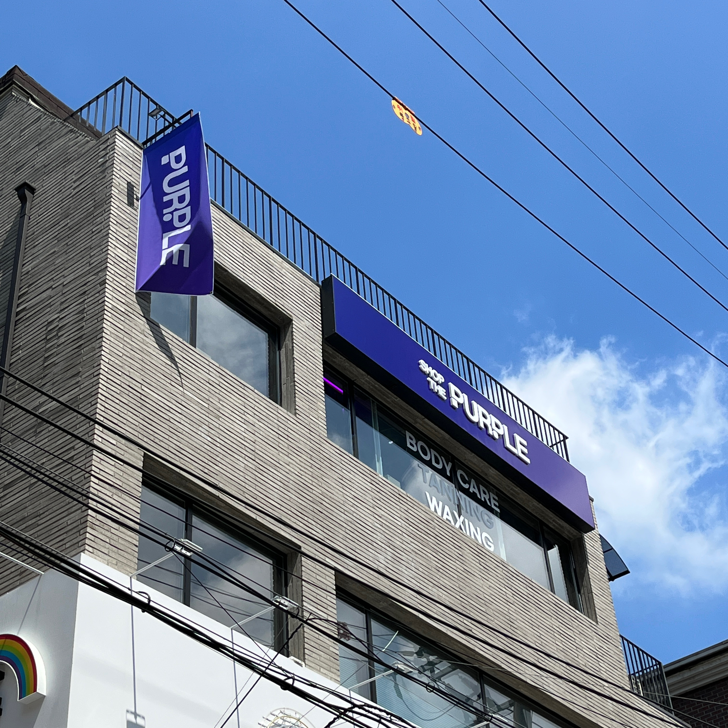 시소