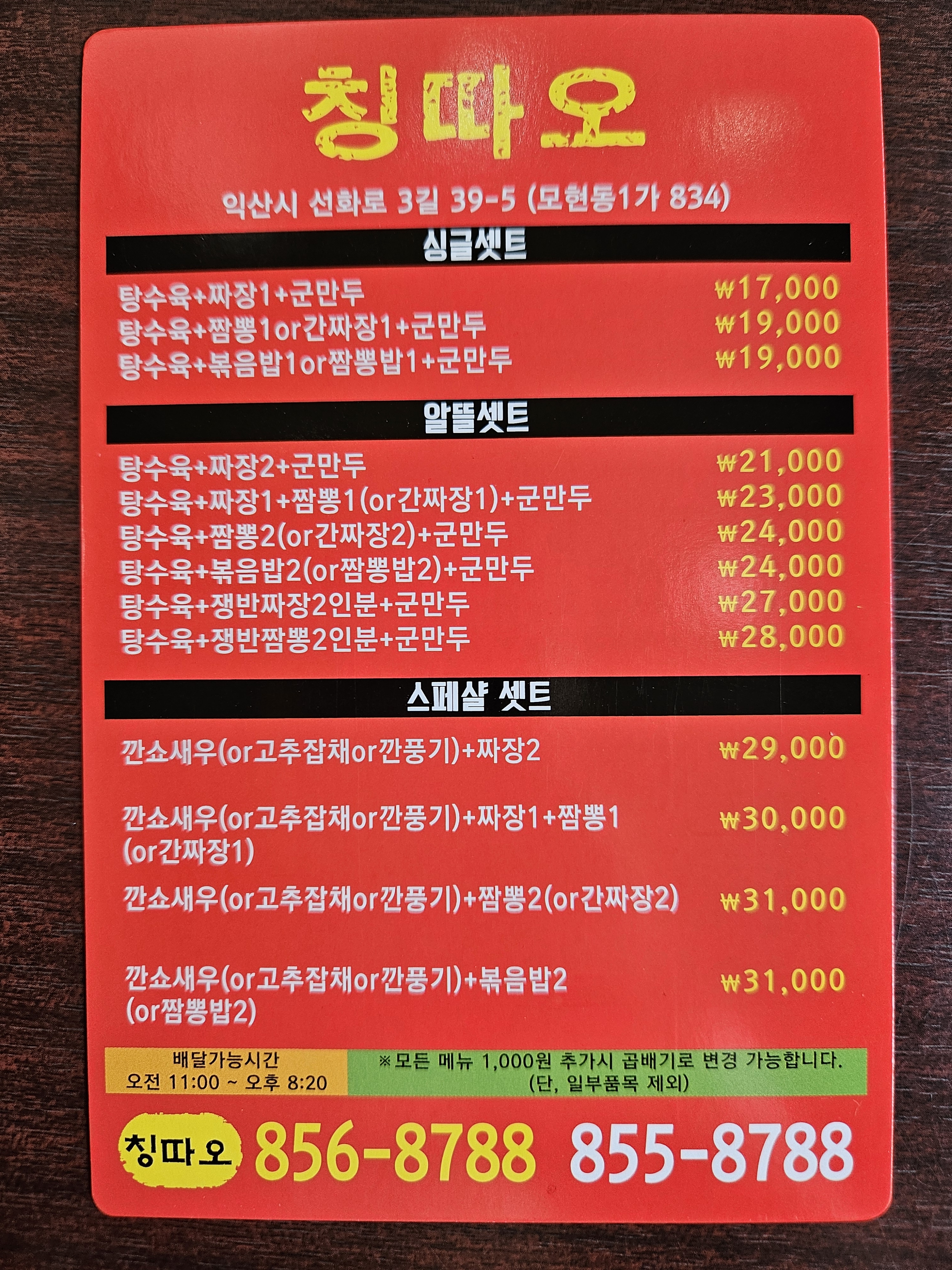 칭따오