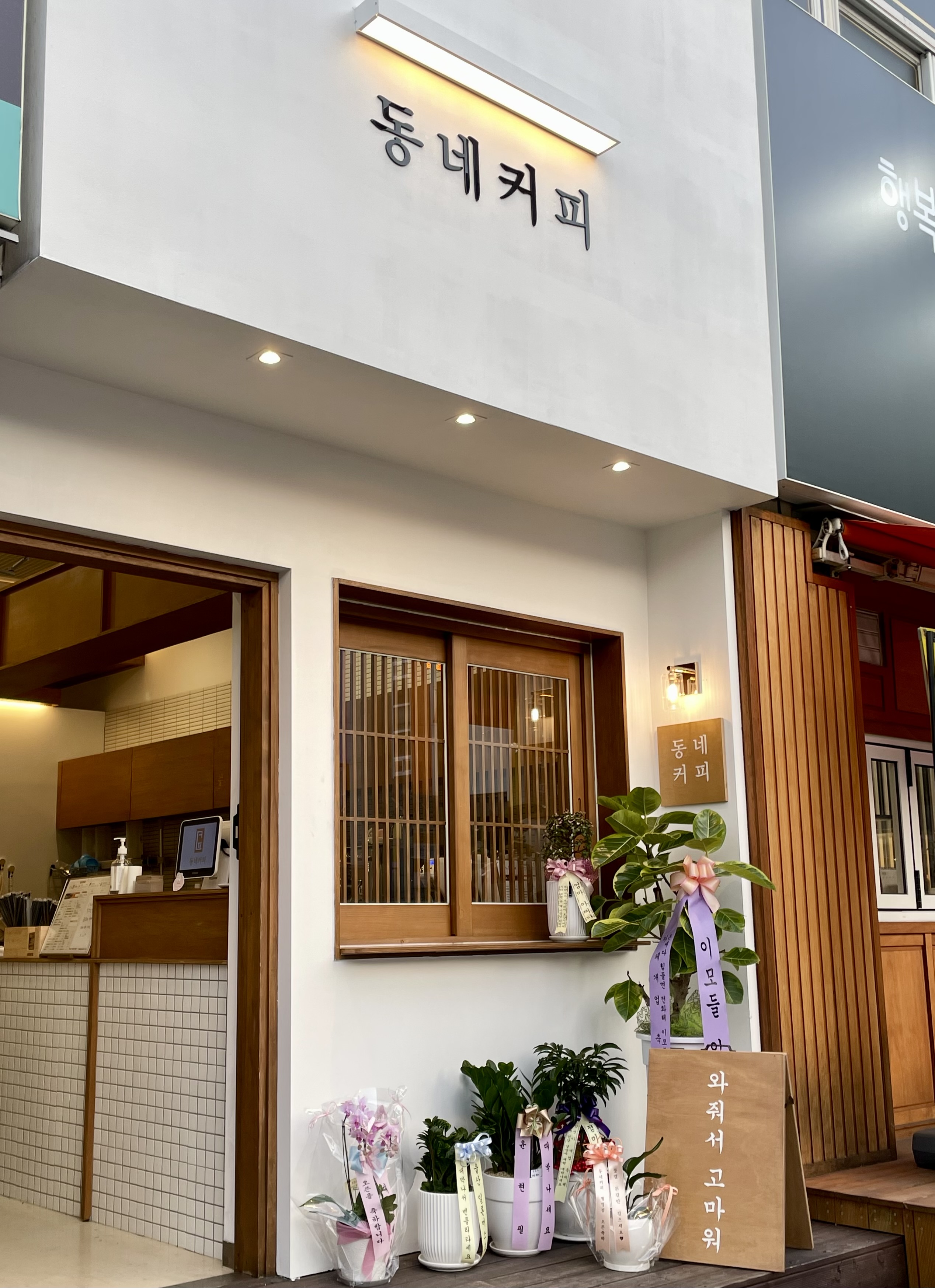 동네커피 마산월영점