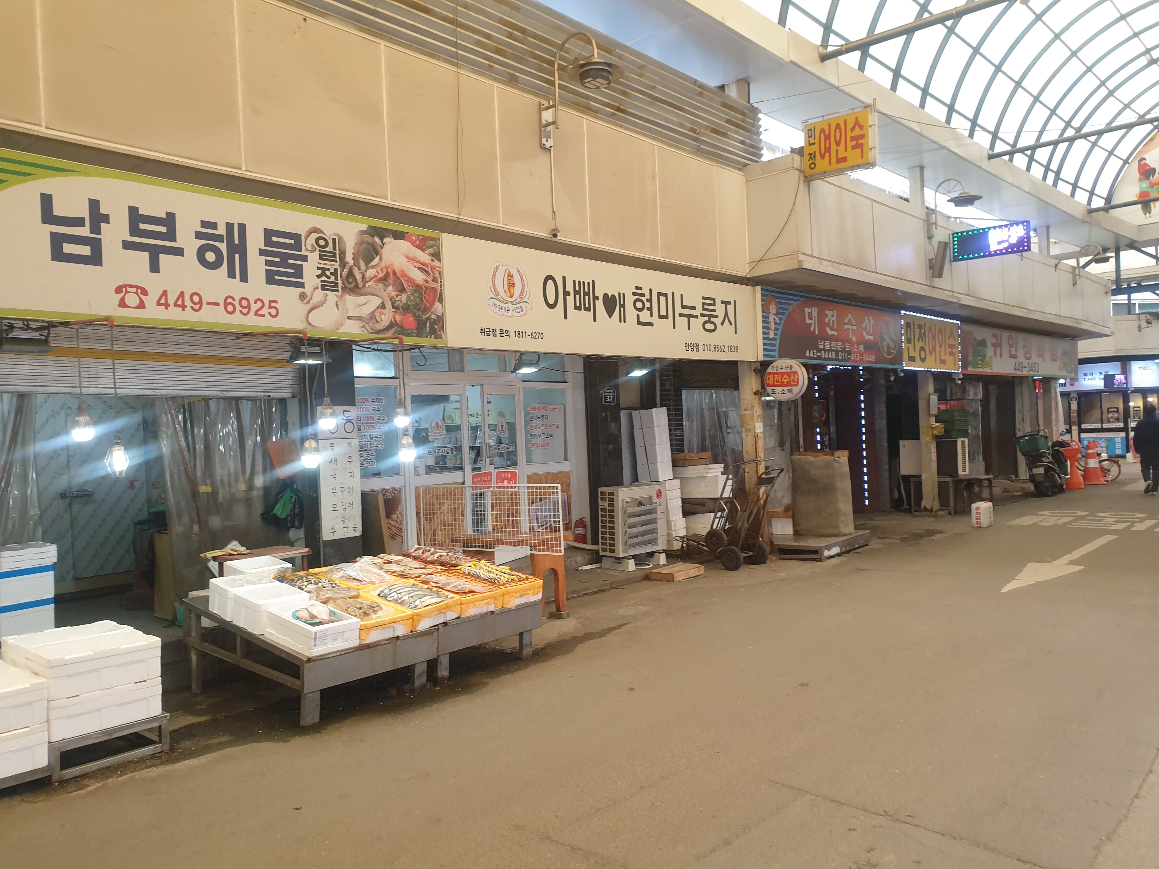 아빠애 현미누룽지 안양점