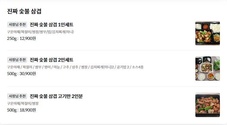고숯구맛