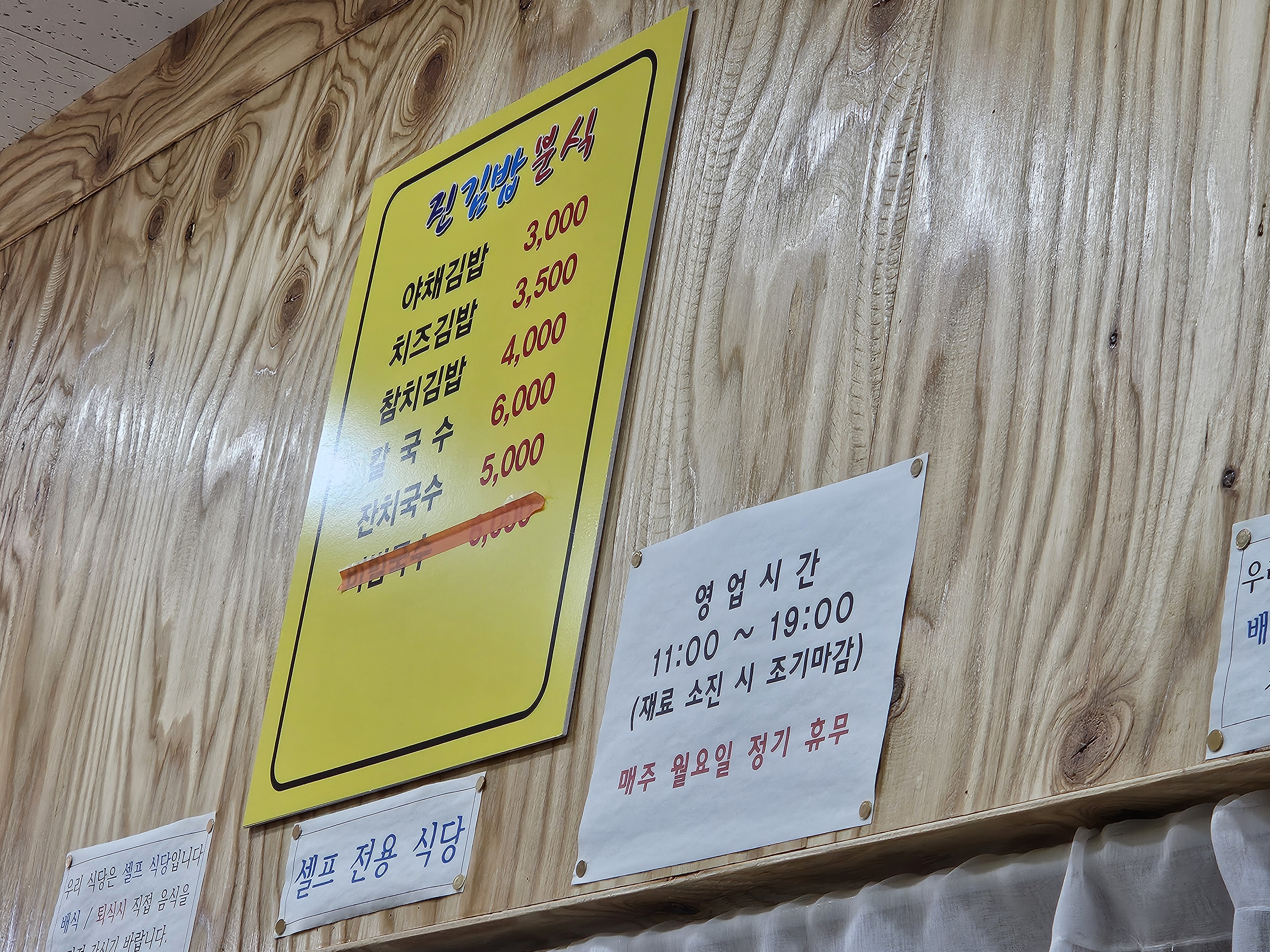 진김밥분식