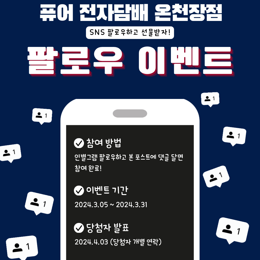 퓨어전자담배 동래구온천장점
