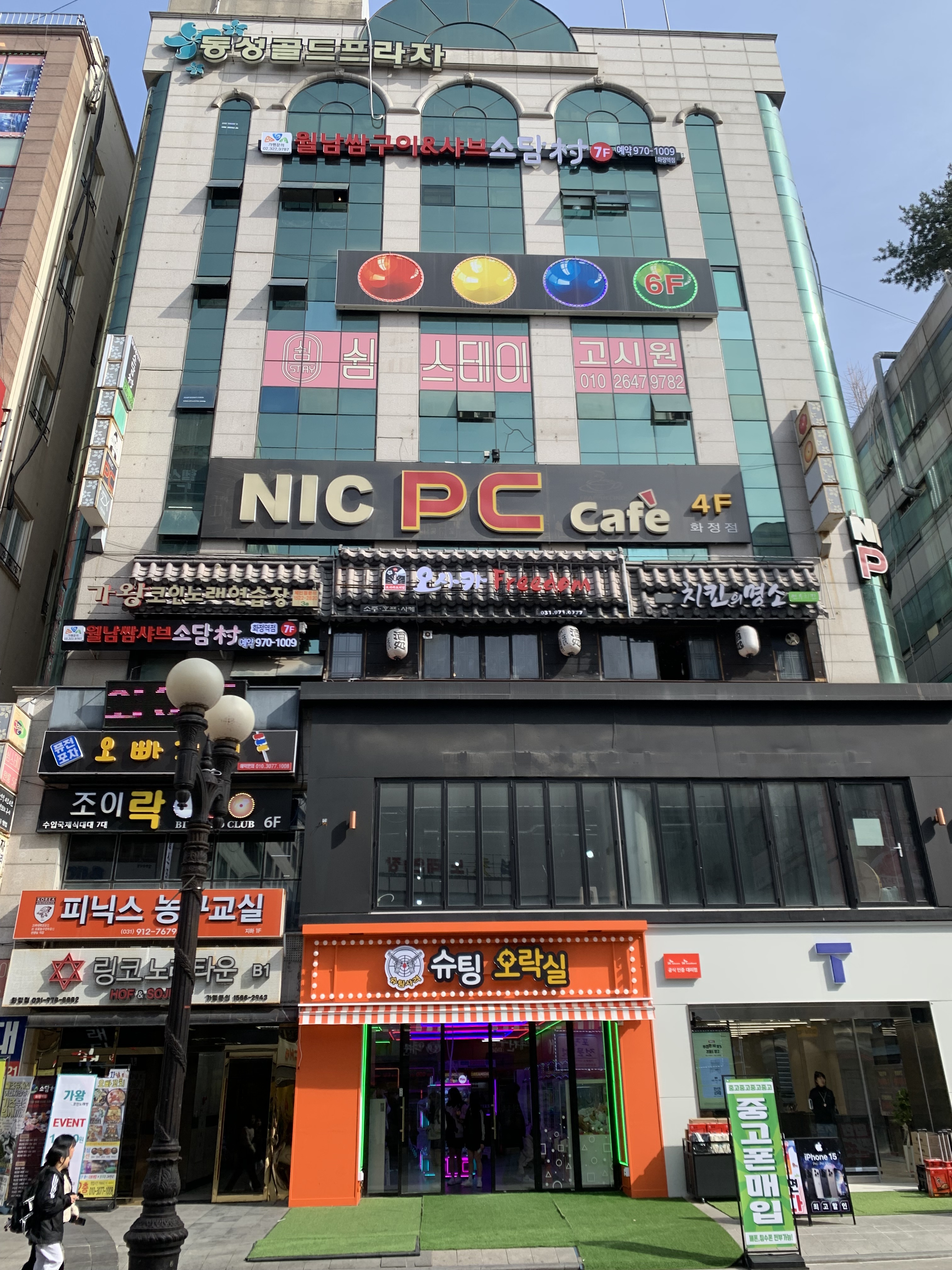 슈팅오락실