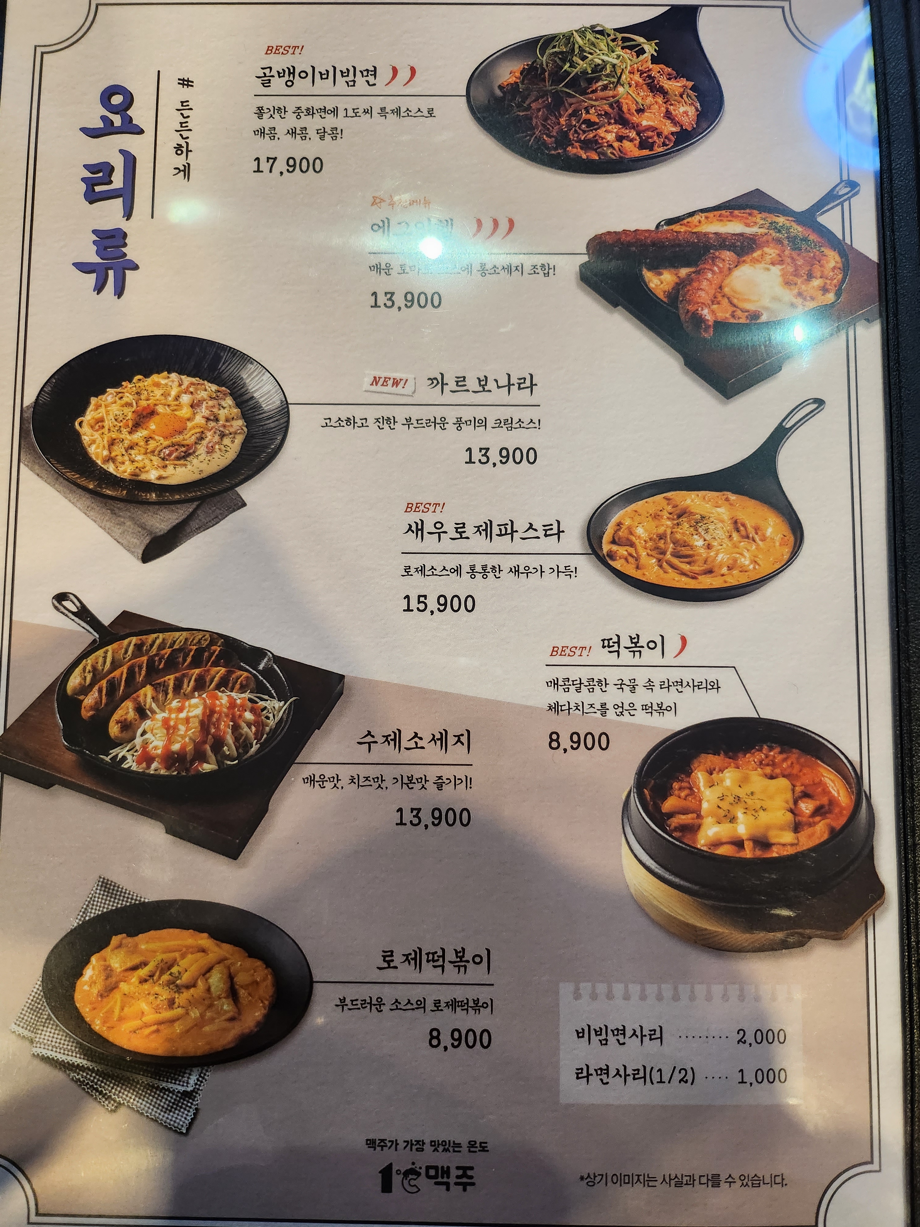 1도씨맥주 나운신도시점