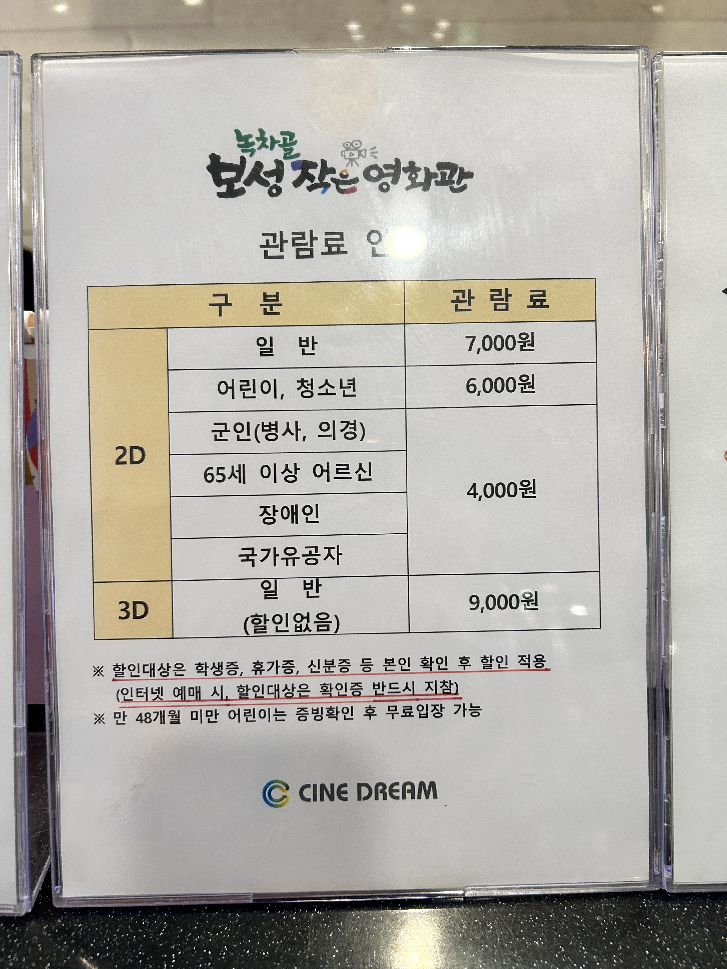 보성작은영화관