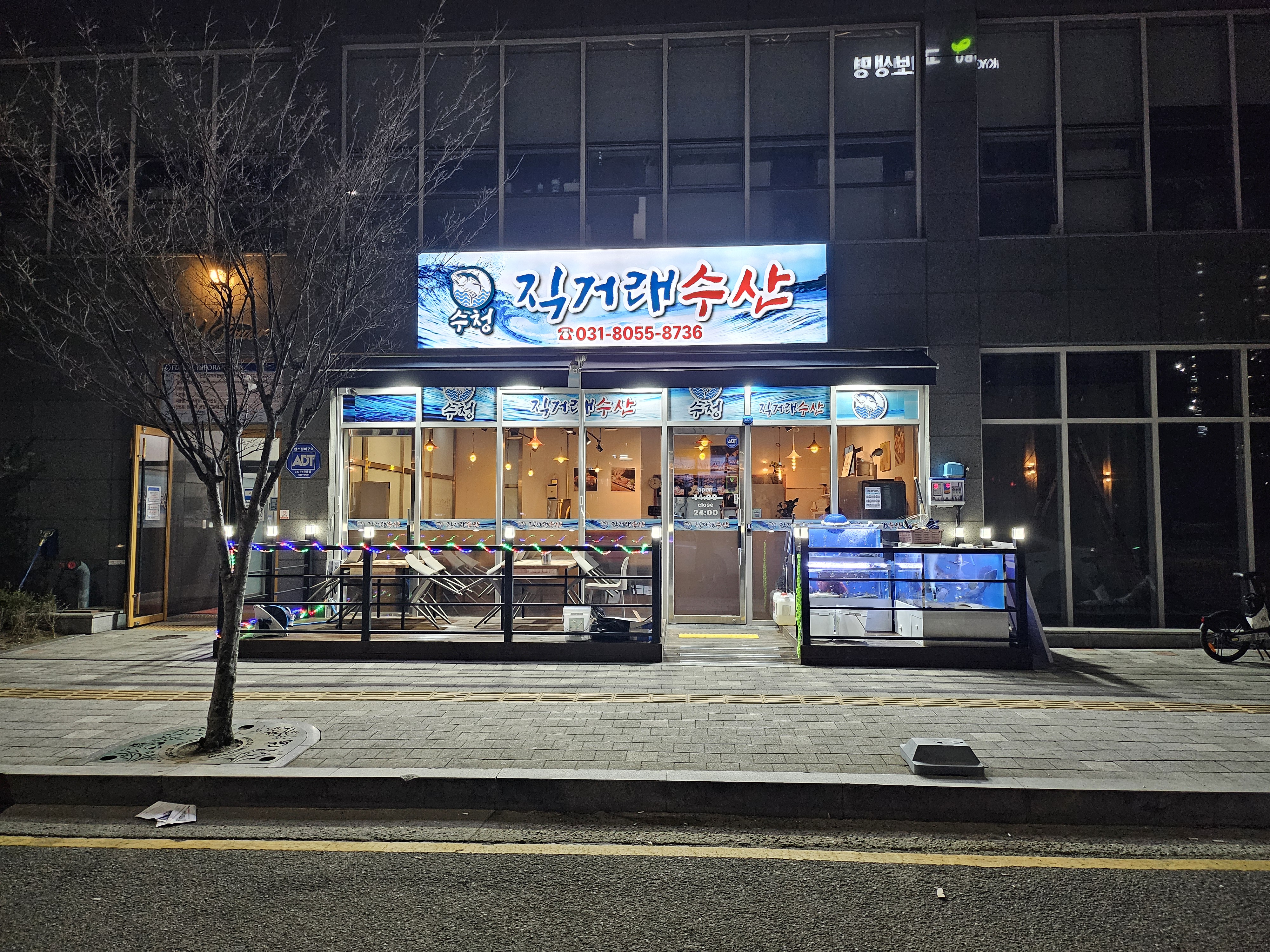수청 직거래수산