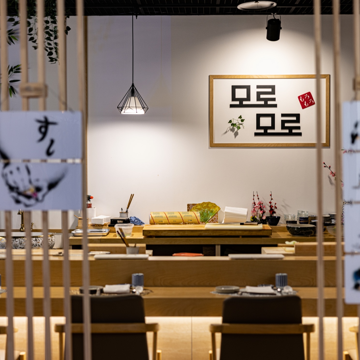 조셰프의 모로모로 초밥.참치회.생선회