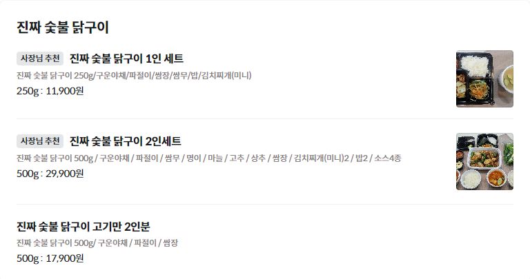 고숯구맛