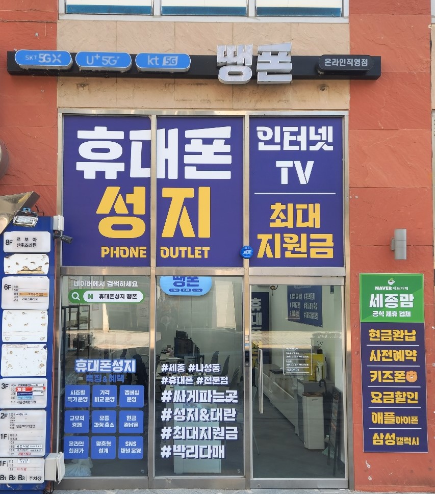 휴대폰성지