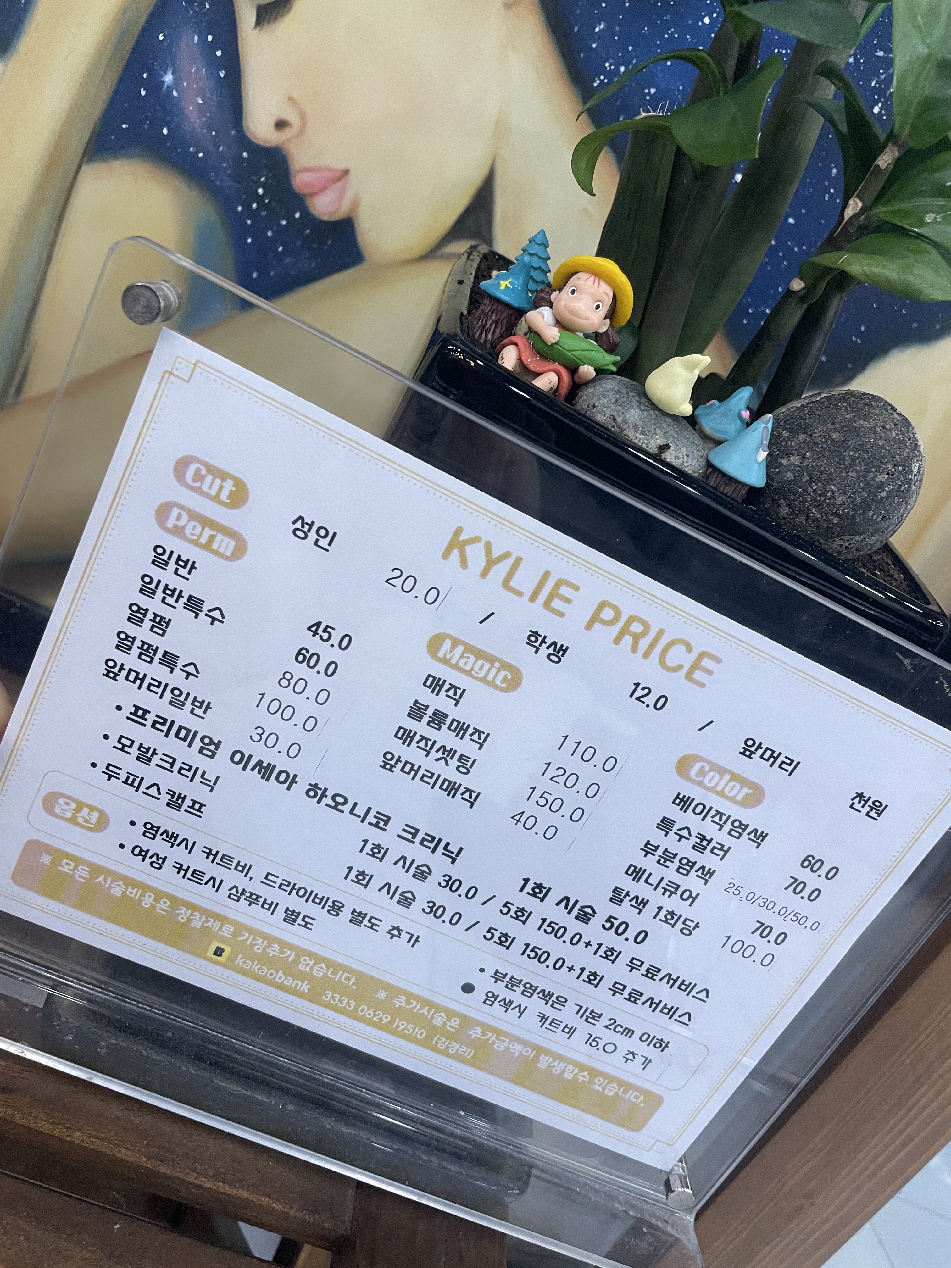 살롱드뷰티by카일리