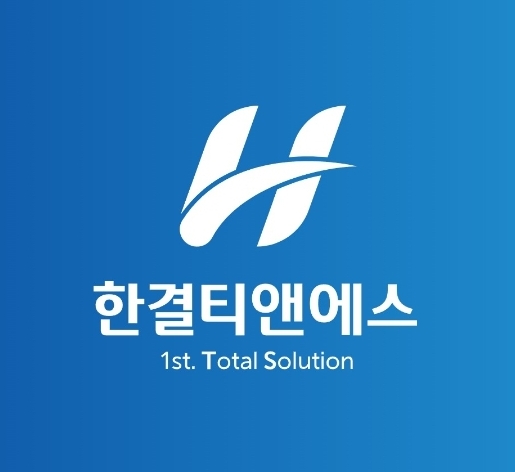 한결티앤에스