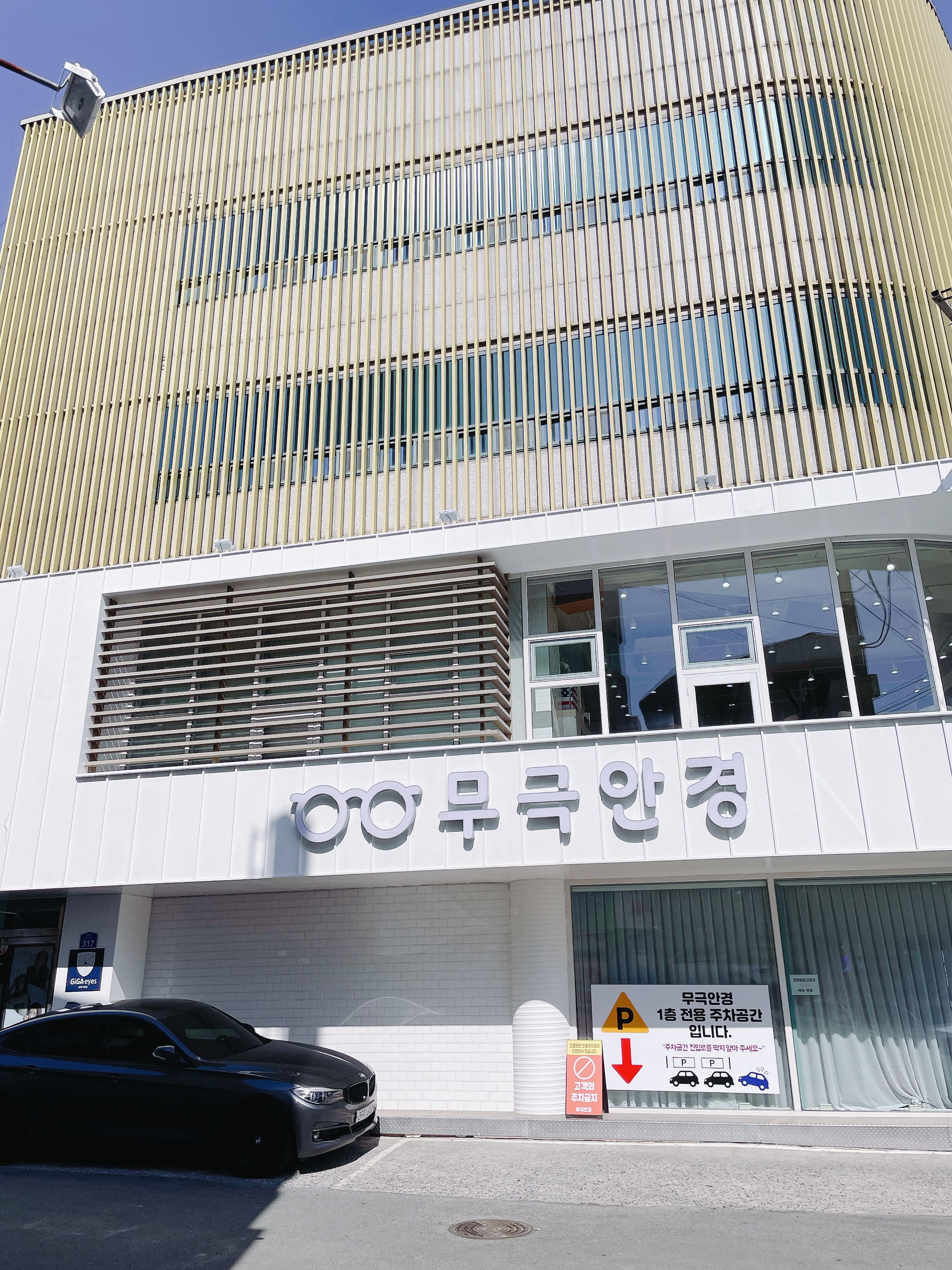 무극안경 위드렌즈 경산점 대표 이미지