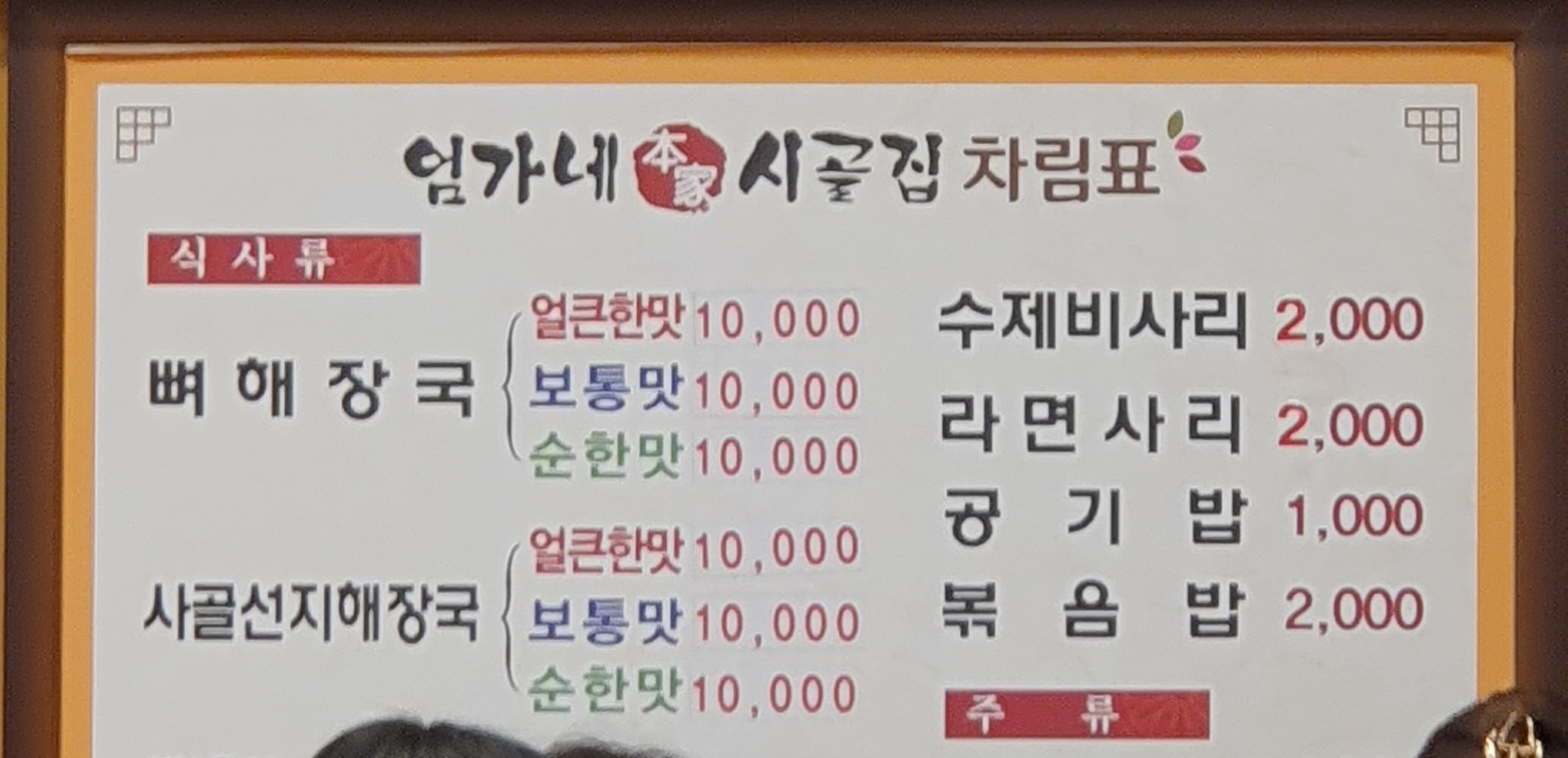 엄가네본가시골집