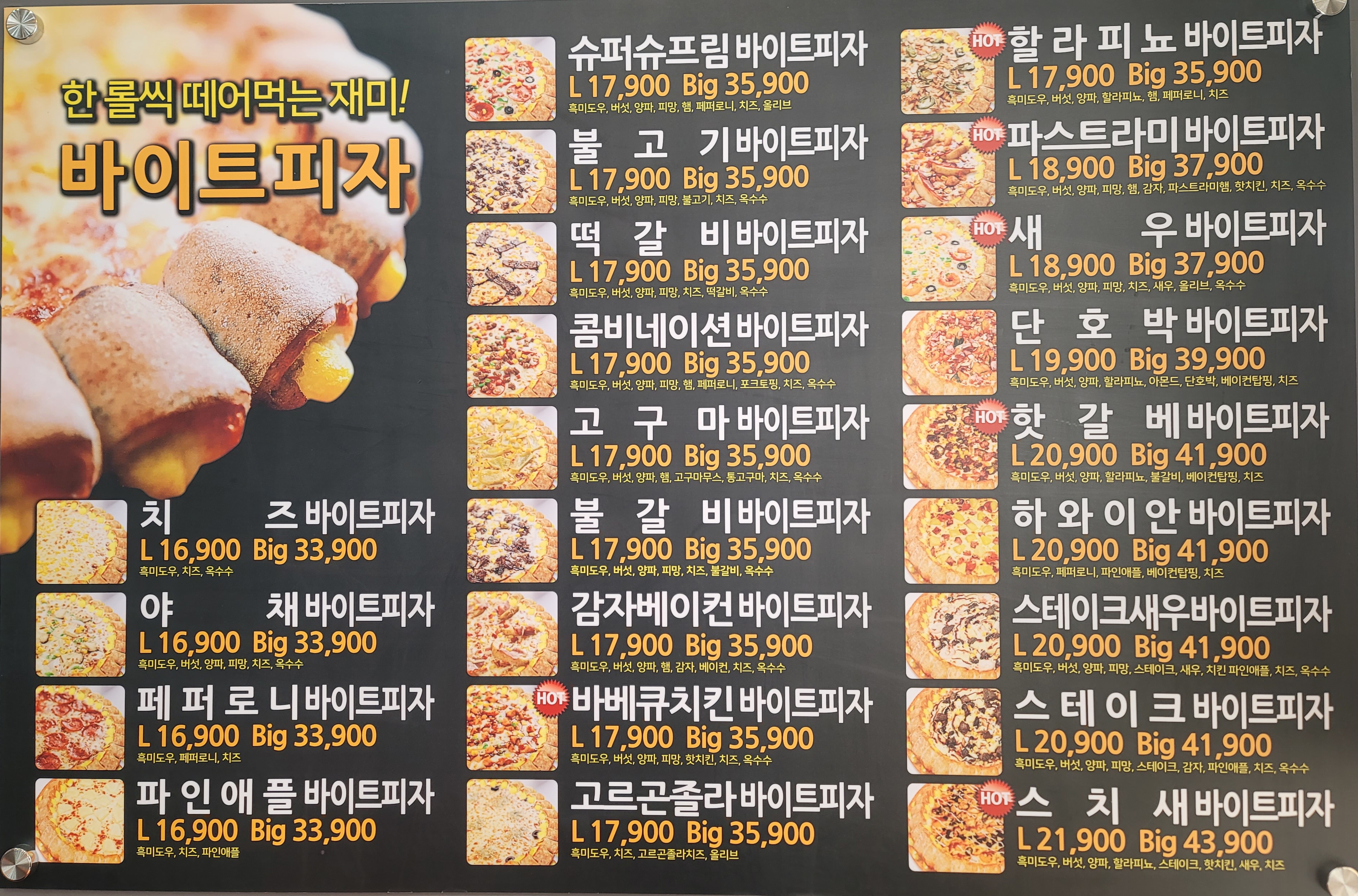 피자애 도봉점