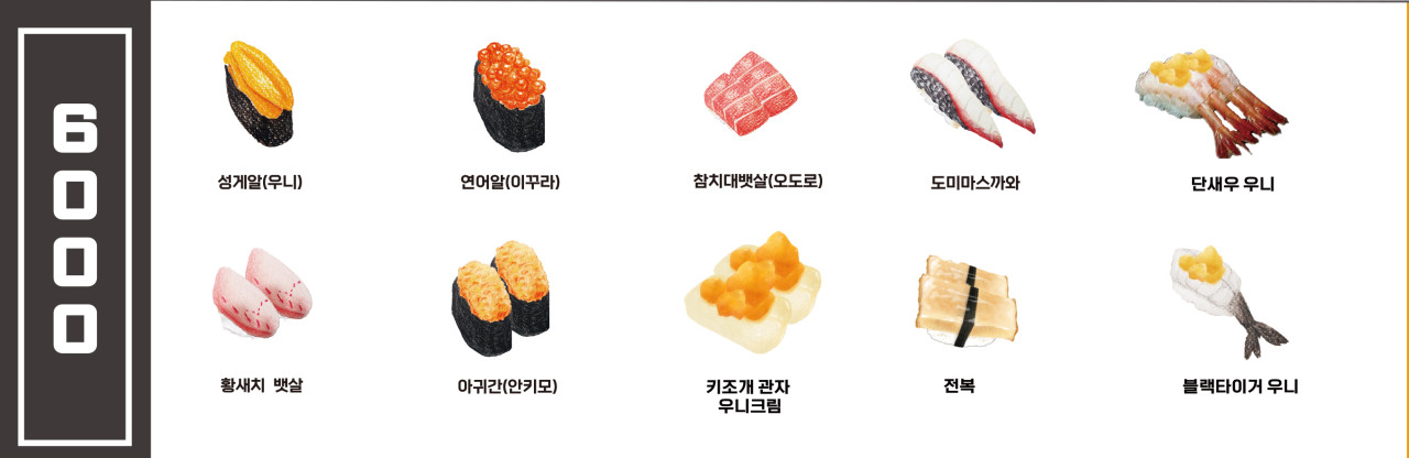 오늘의회전초밥 동탄점