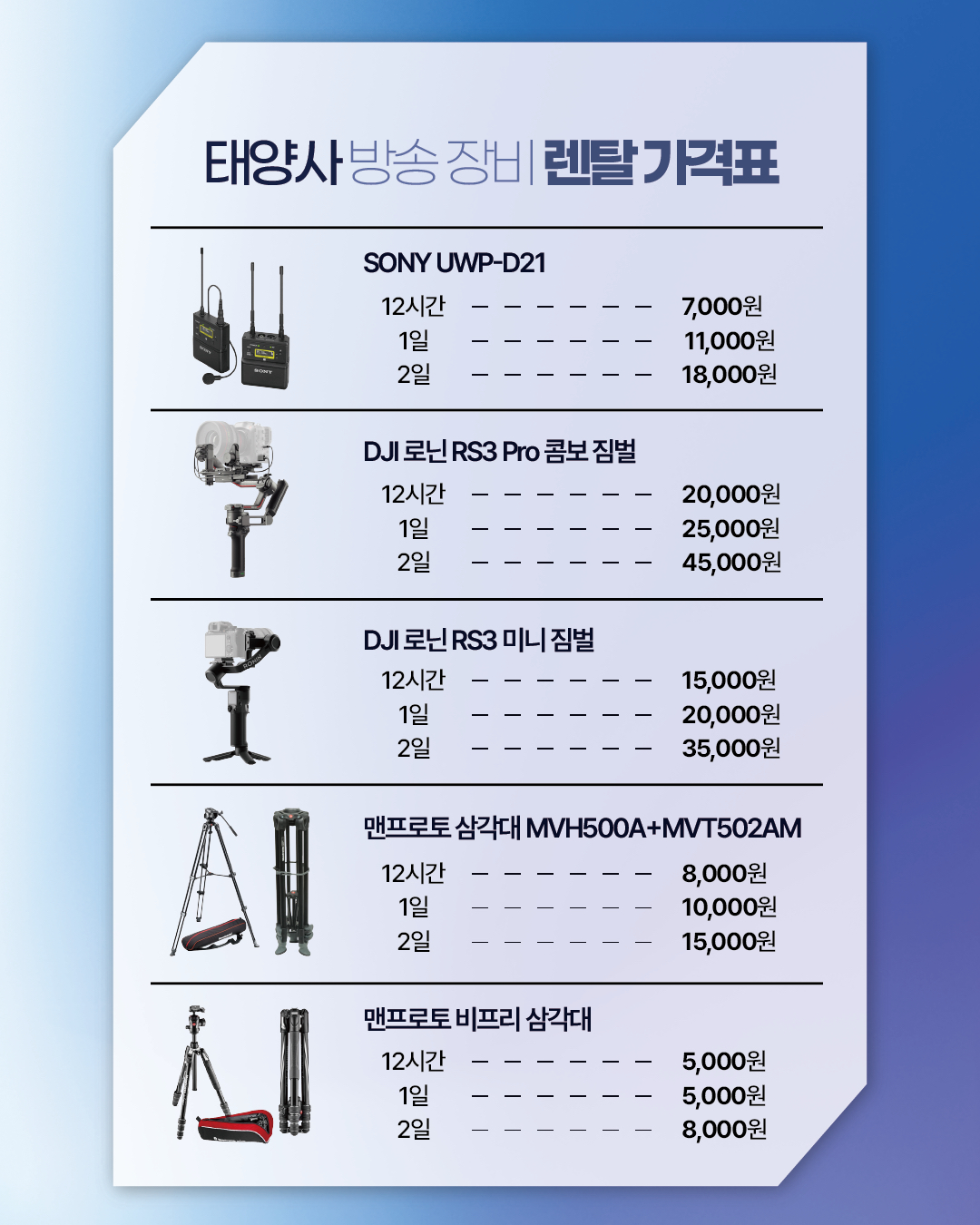 태양사