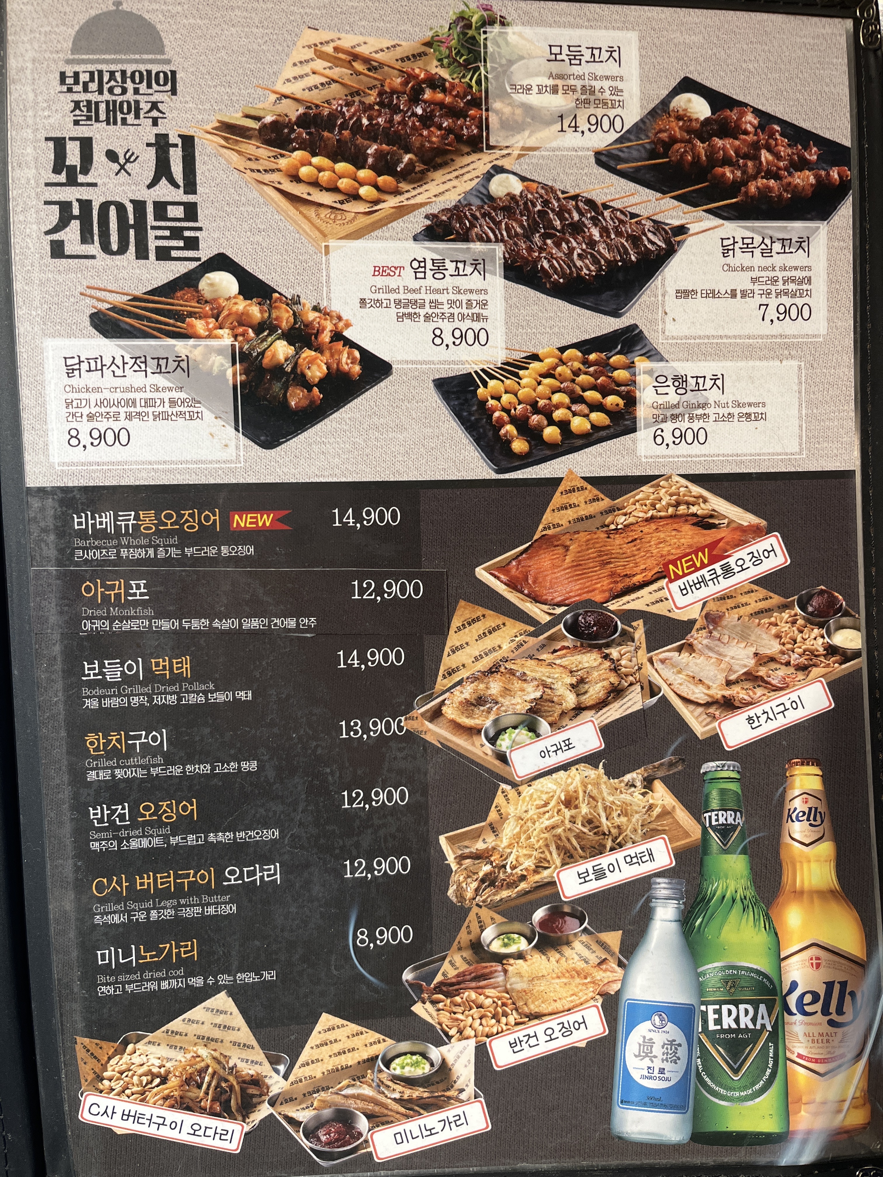 크라운호프 울산달동점