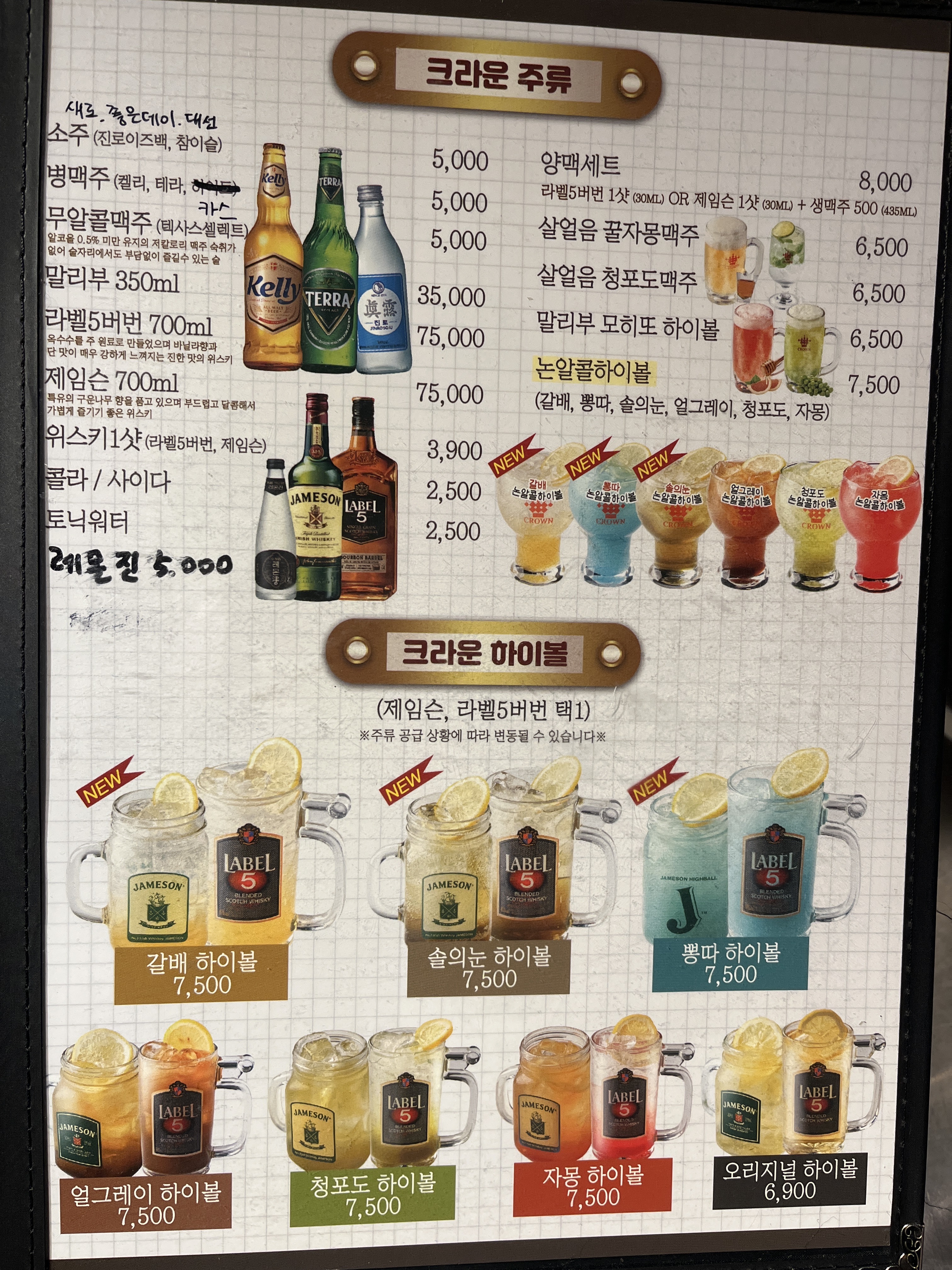 크라운호프 울산달동점