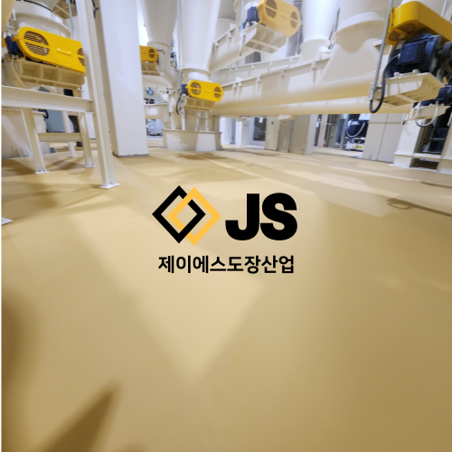 제이에스도장산업