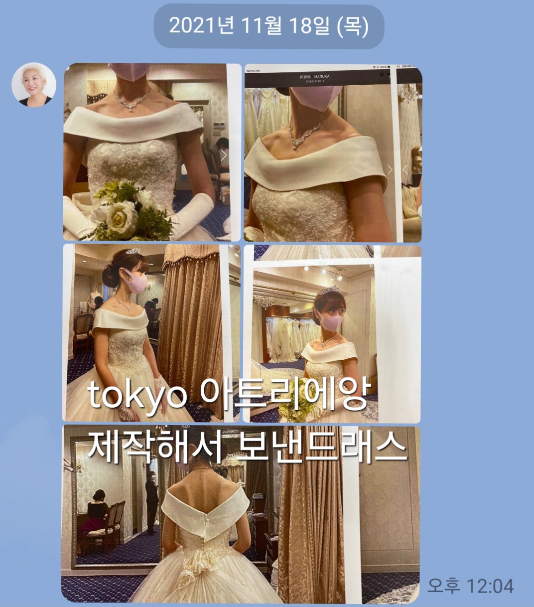 프로옷수선