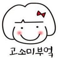 고소미부엌 가산점