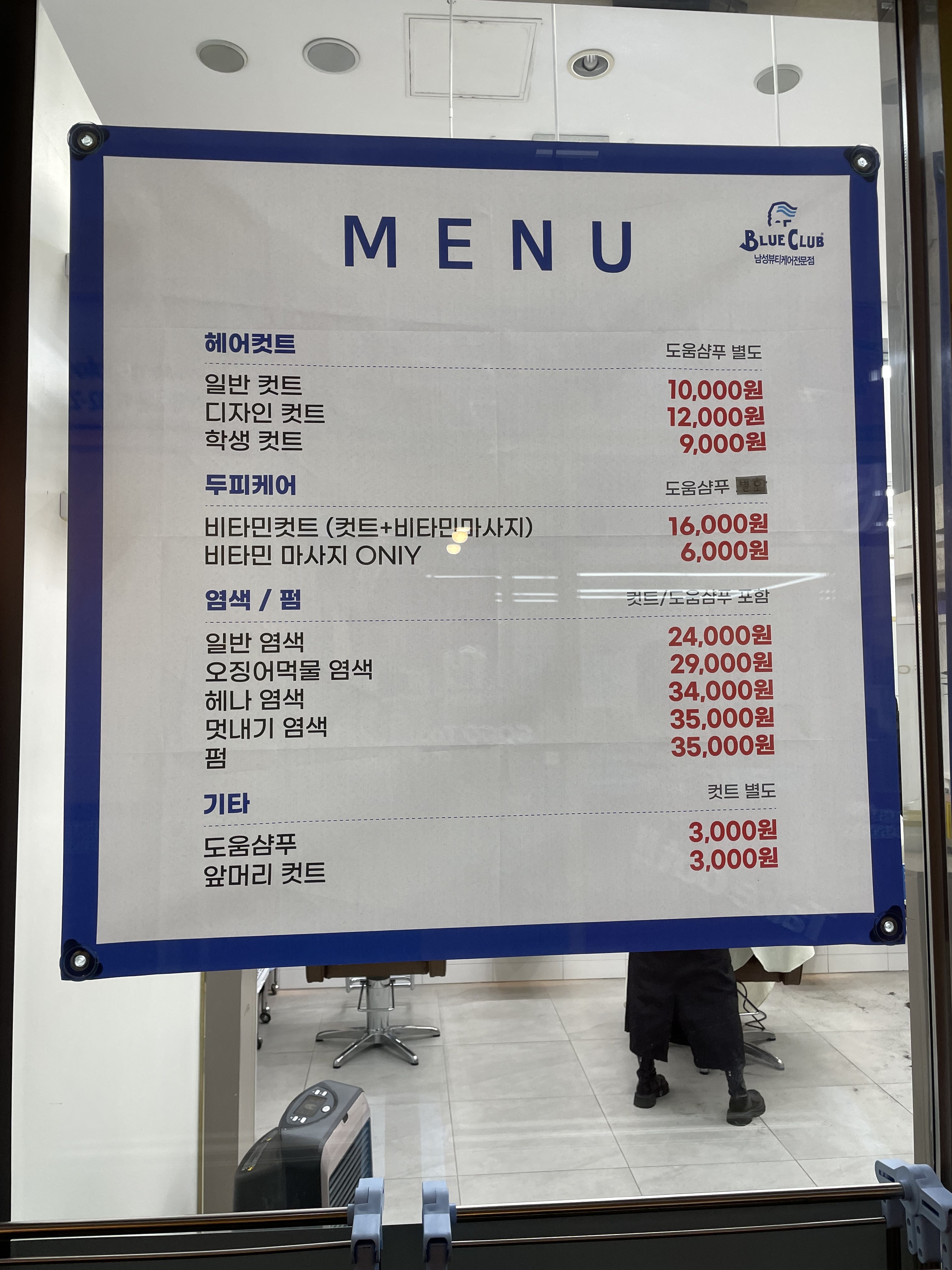 블루클럽 신도림점