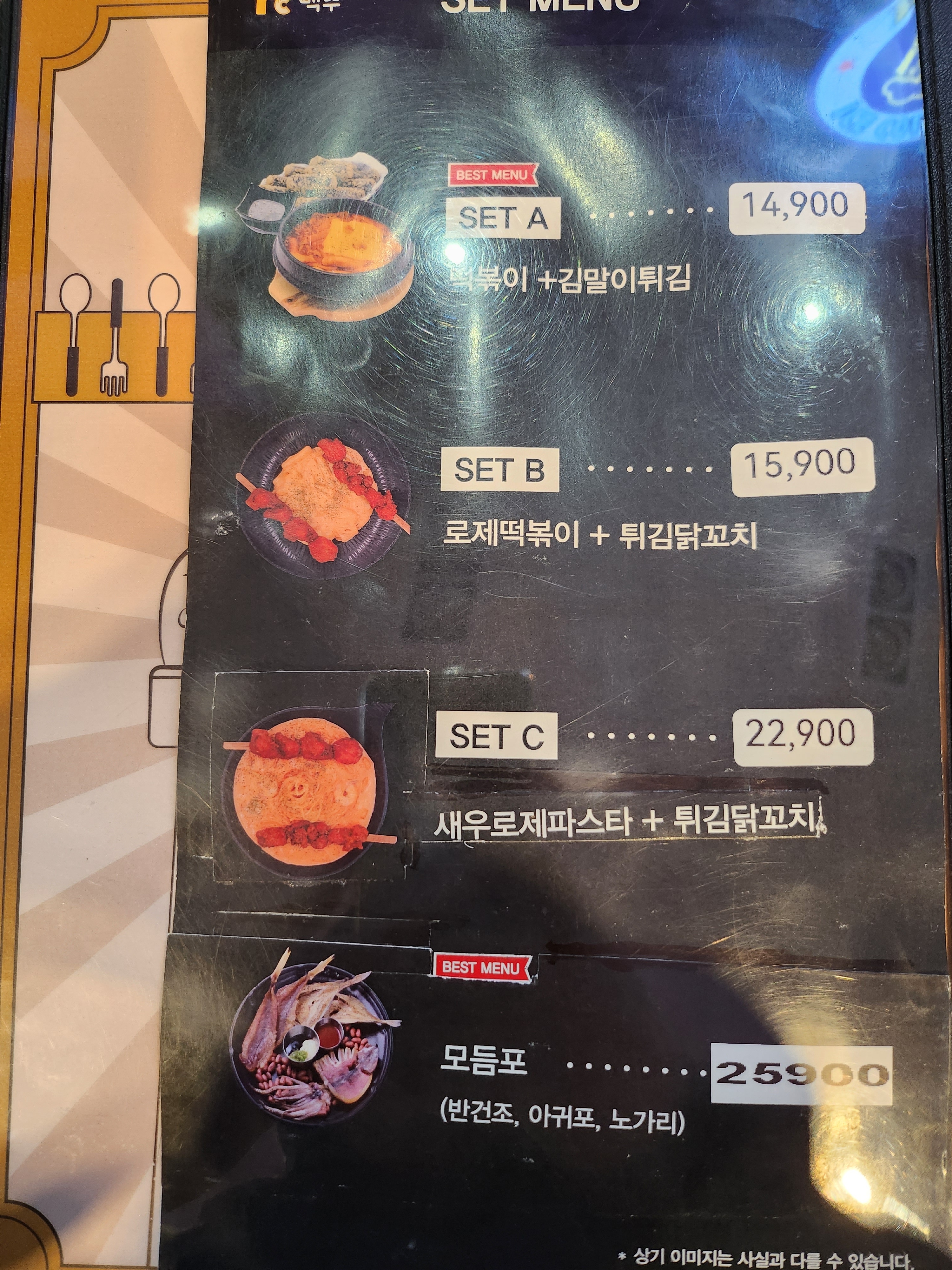 1도씨맥주 나운신도시점