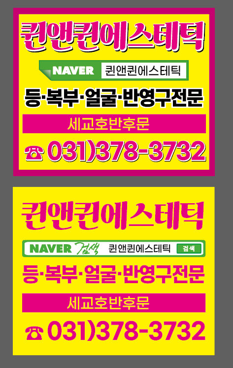 퀸앤퀸에스테틱 대표 이미지