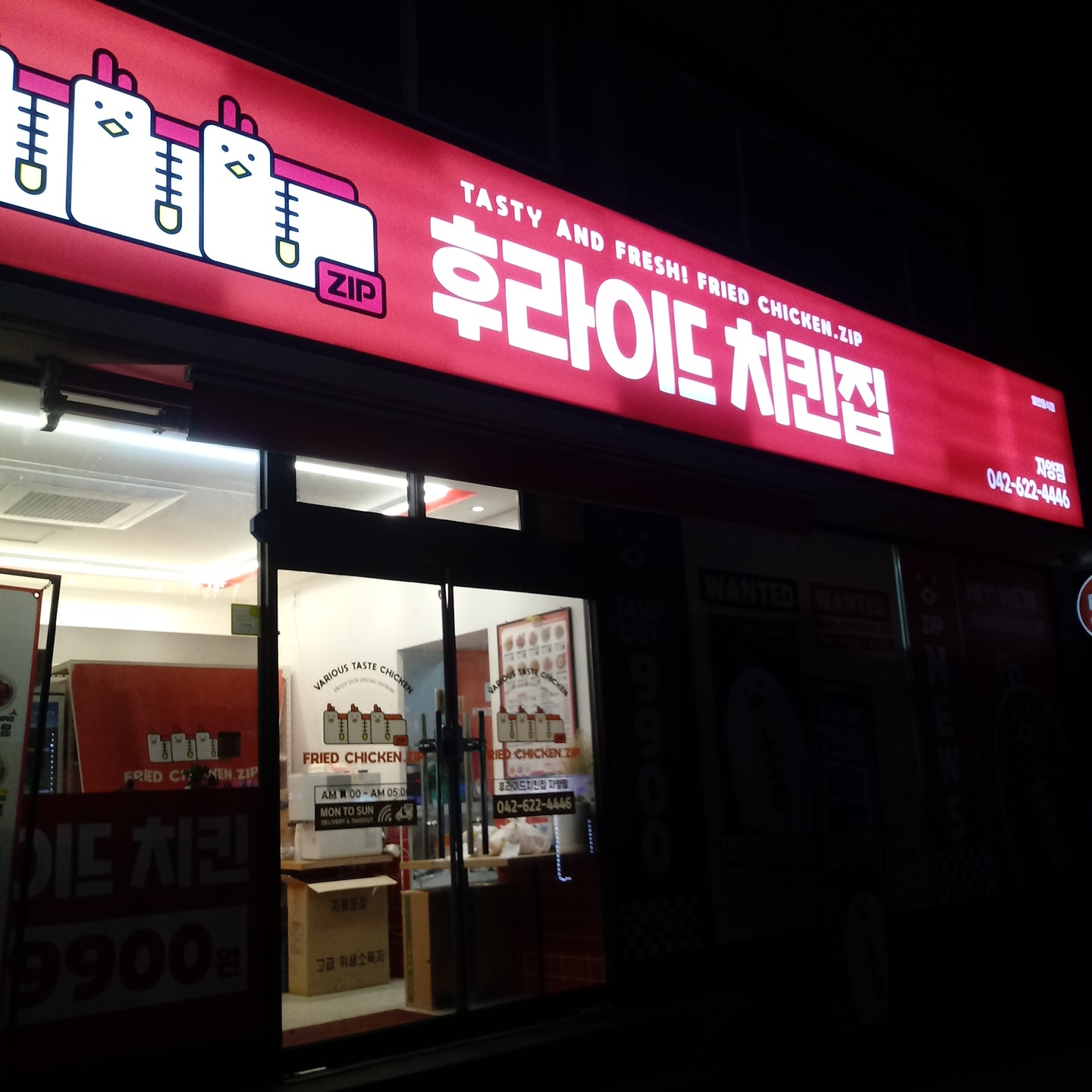 후라이드치킨집 자양점
