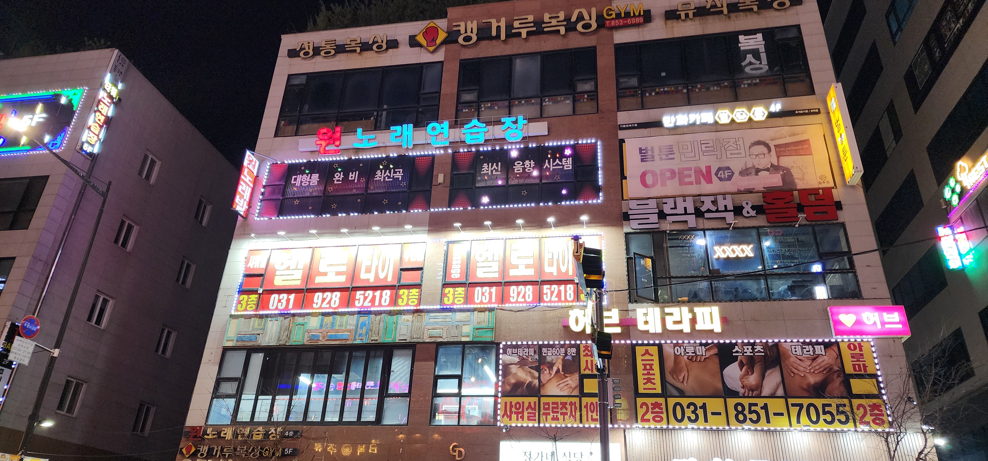 원노래연습장