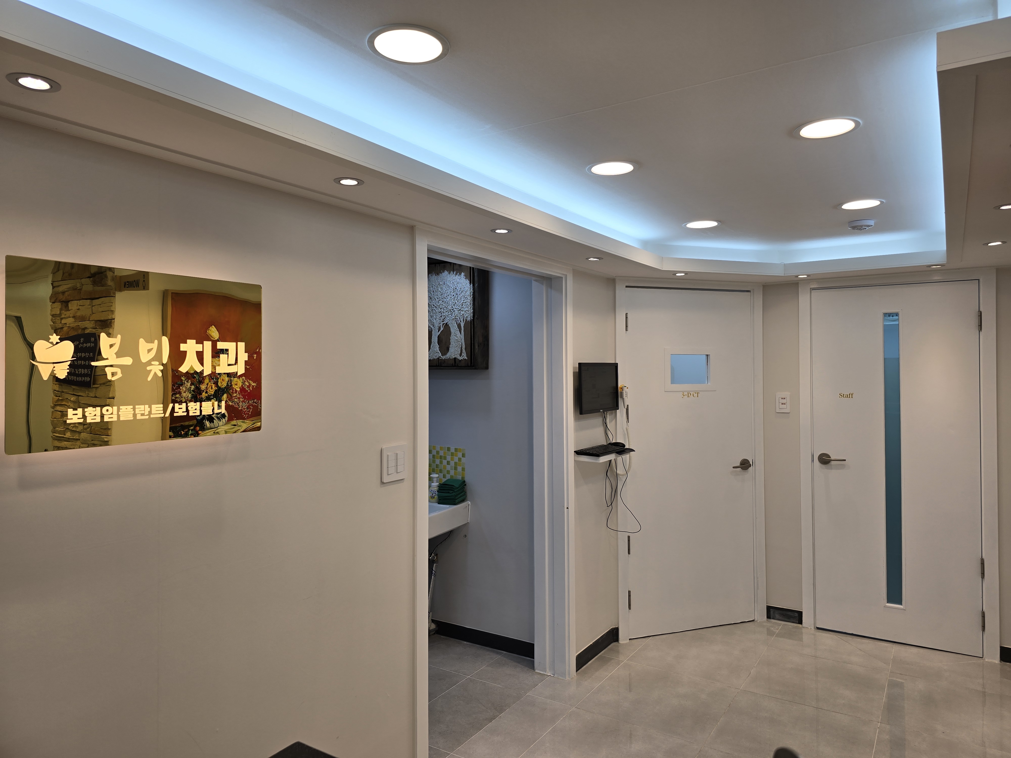 봄빛치과의원 대표 이미지