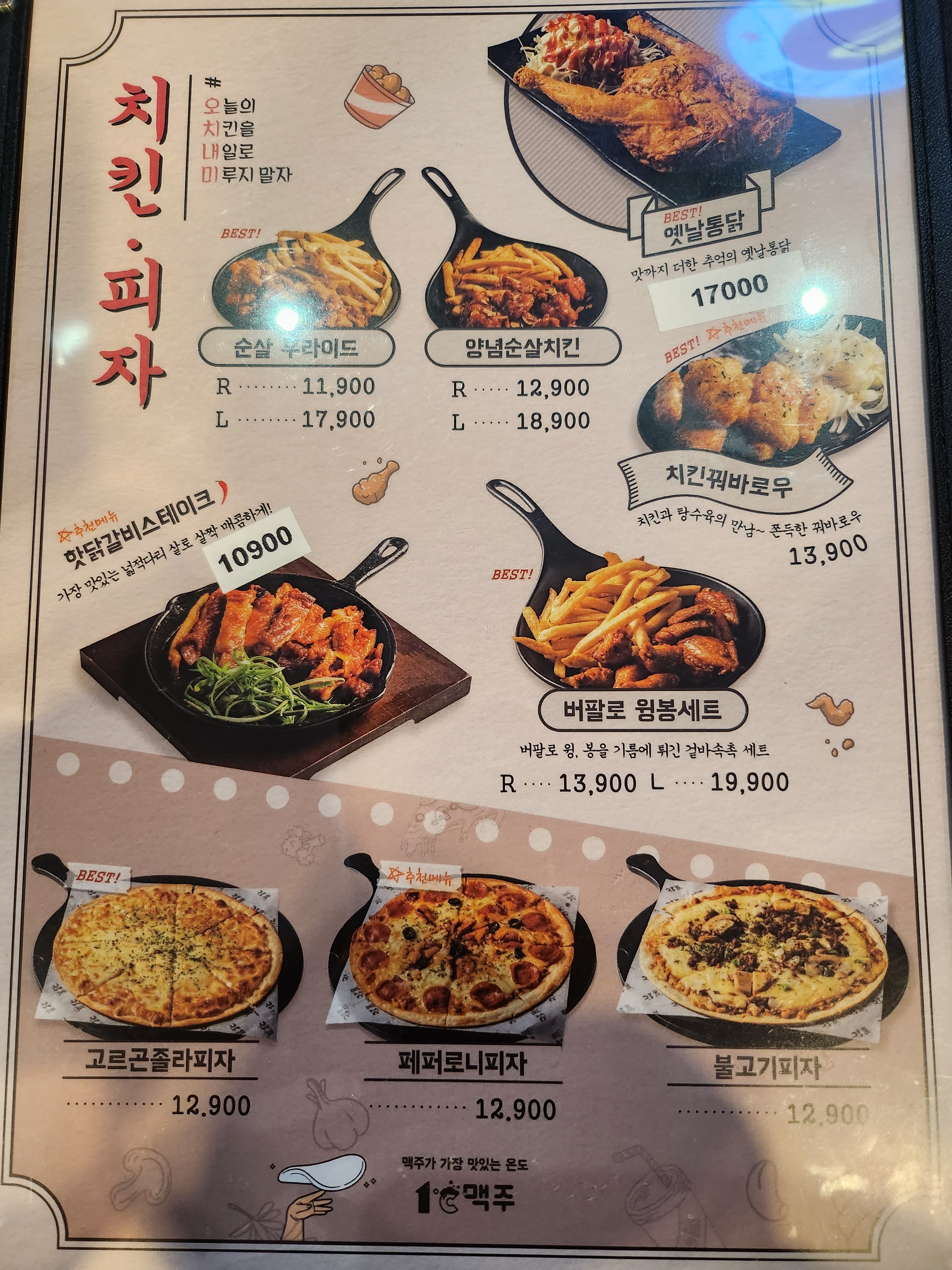 1도씨맥주 나운신도시점
