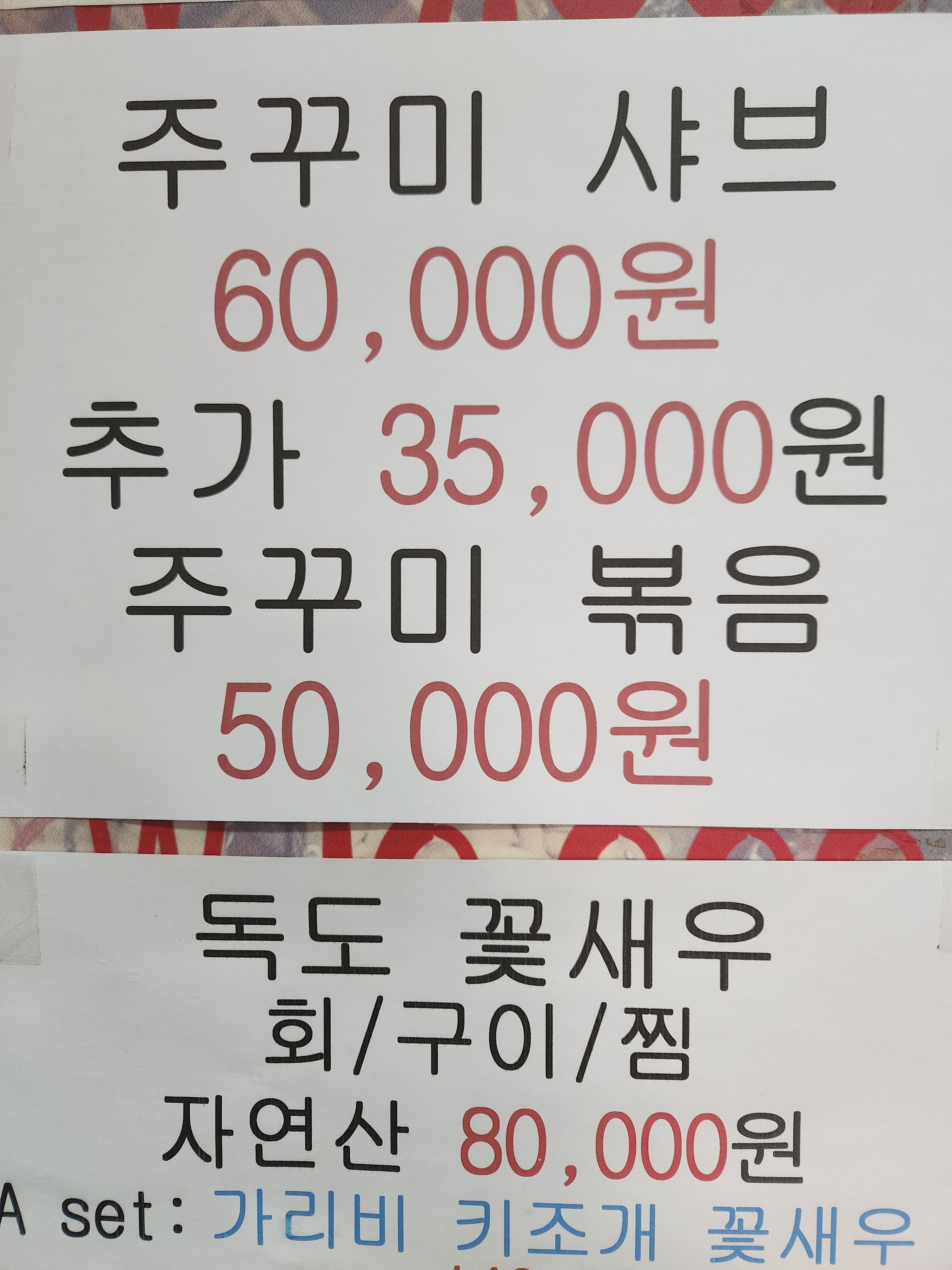 구울래찔래 죽전점